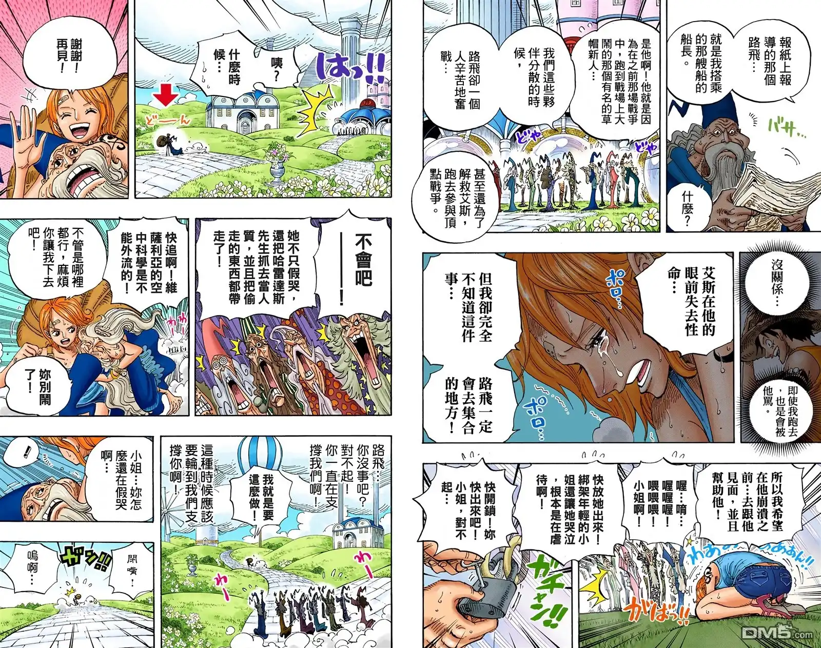 海贼王 全彩版60卷 第78页