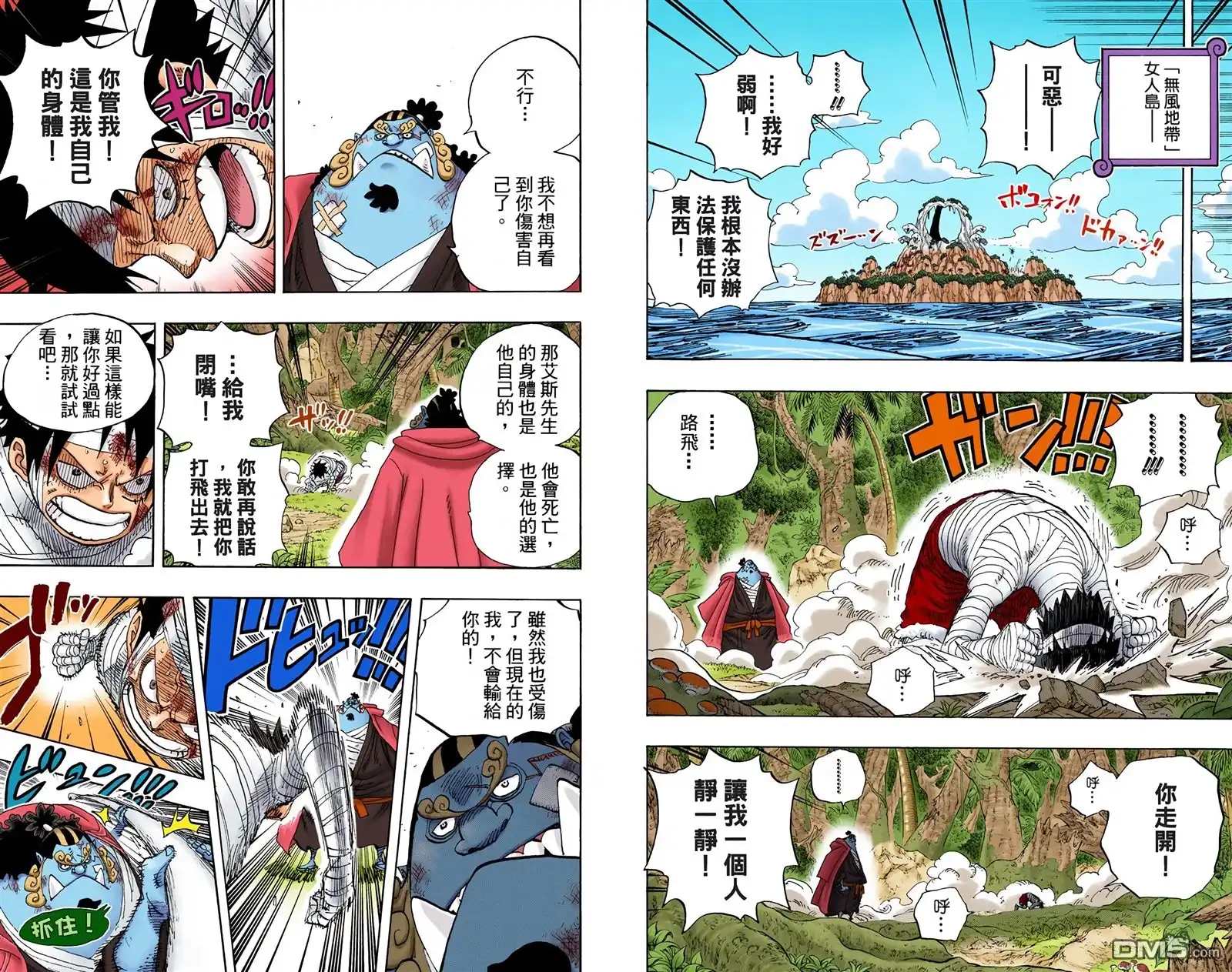 海贼王 全彩版60卷 第58页