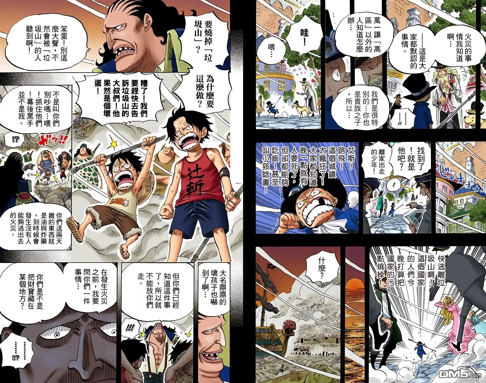 海贼王 全彩版60卷 第19页