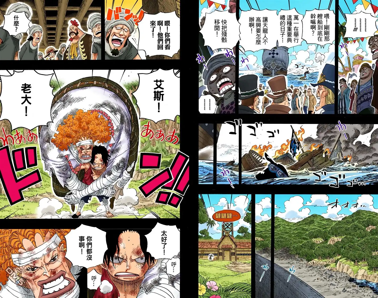 海贼王 全彩版60卷 第37页