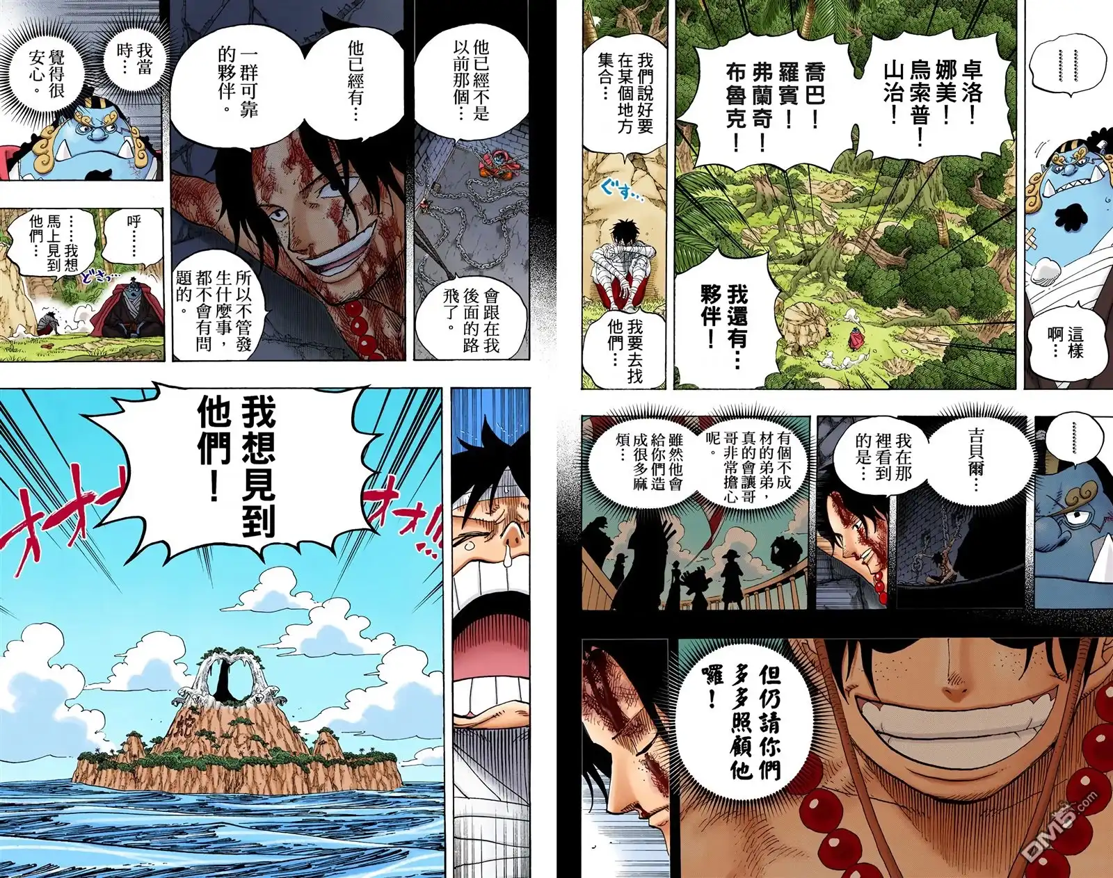 海贼王 全彩版60卷 第62页