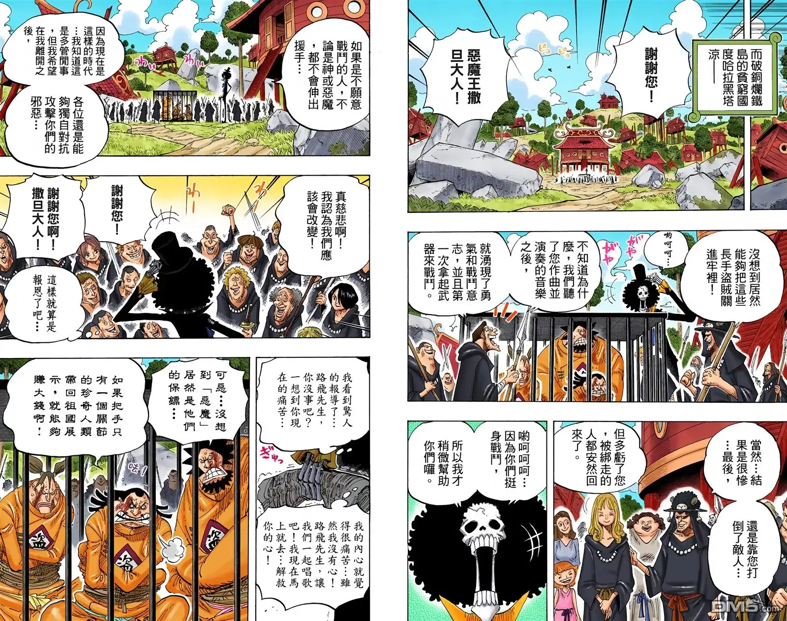 海贼王 全彩版60卷 第81页