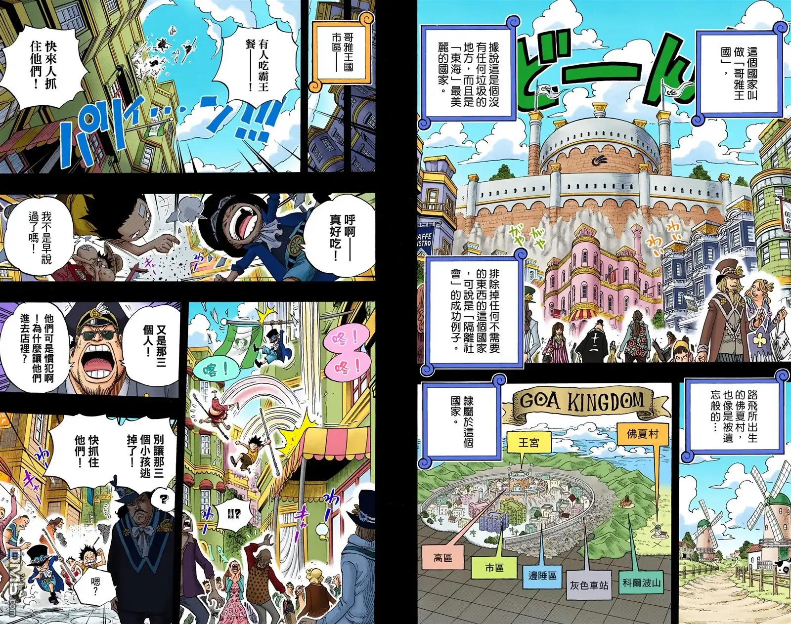 海贼王 全彩版60卷 第6页