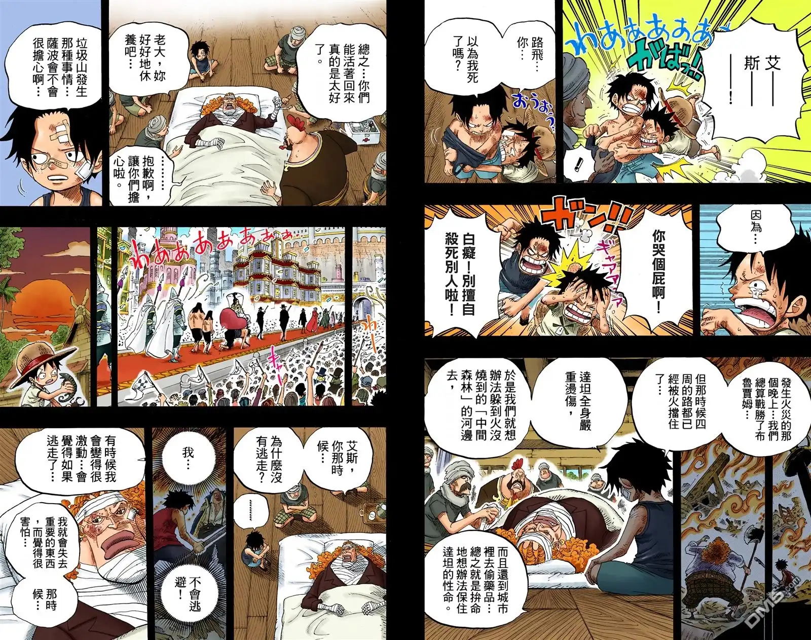 海贼王 全彩版60卷 第38页