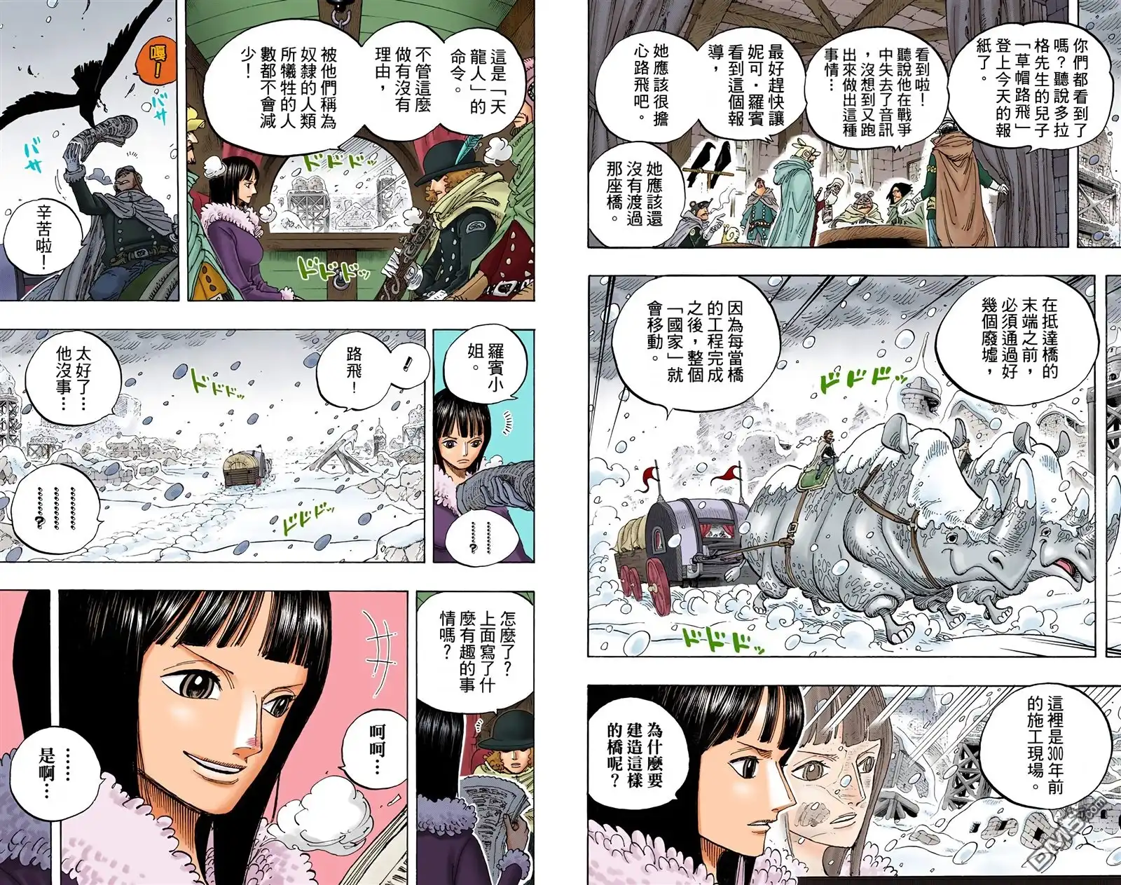 海贼王 全彩版60卷 第85页