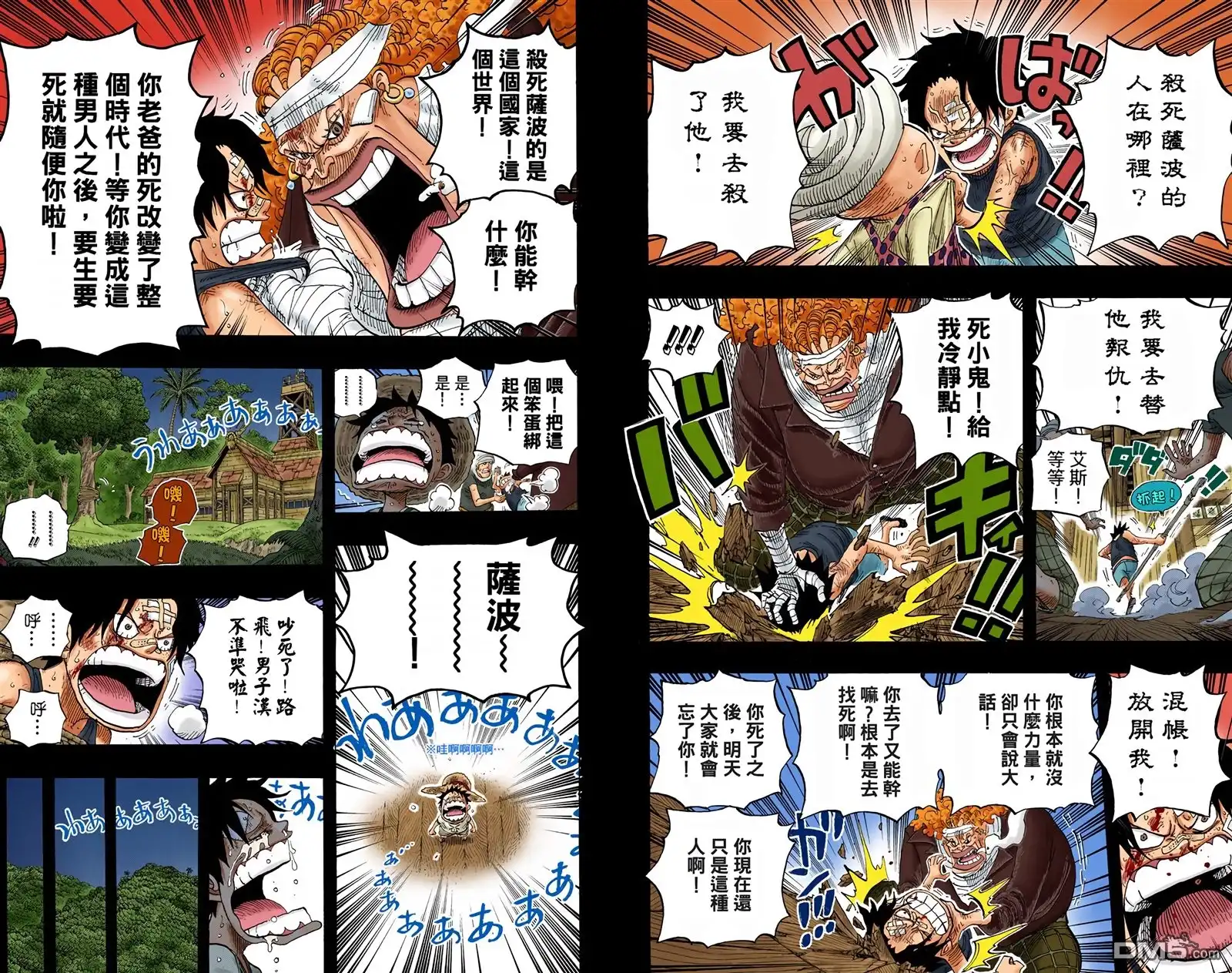 海贼王 全彩版60卷 第41页