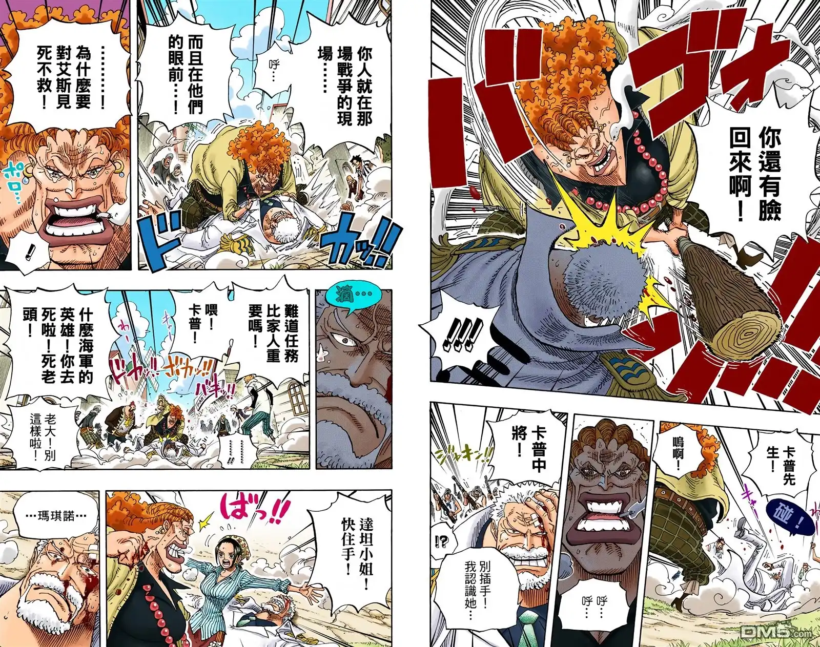 海贼王 全彩版60卷 第55页