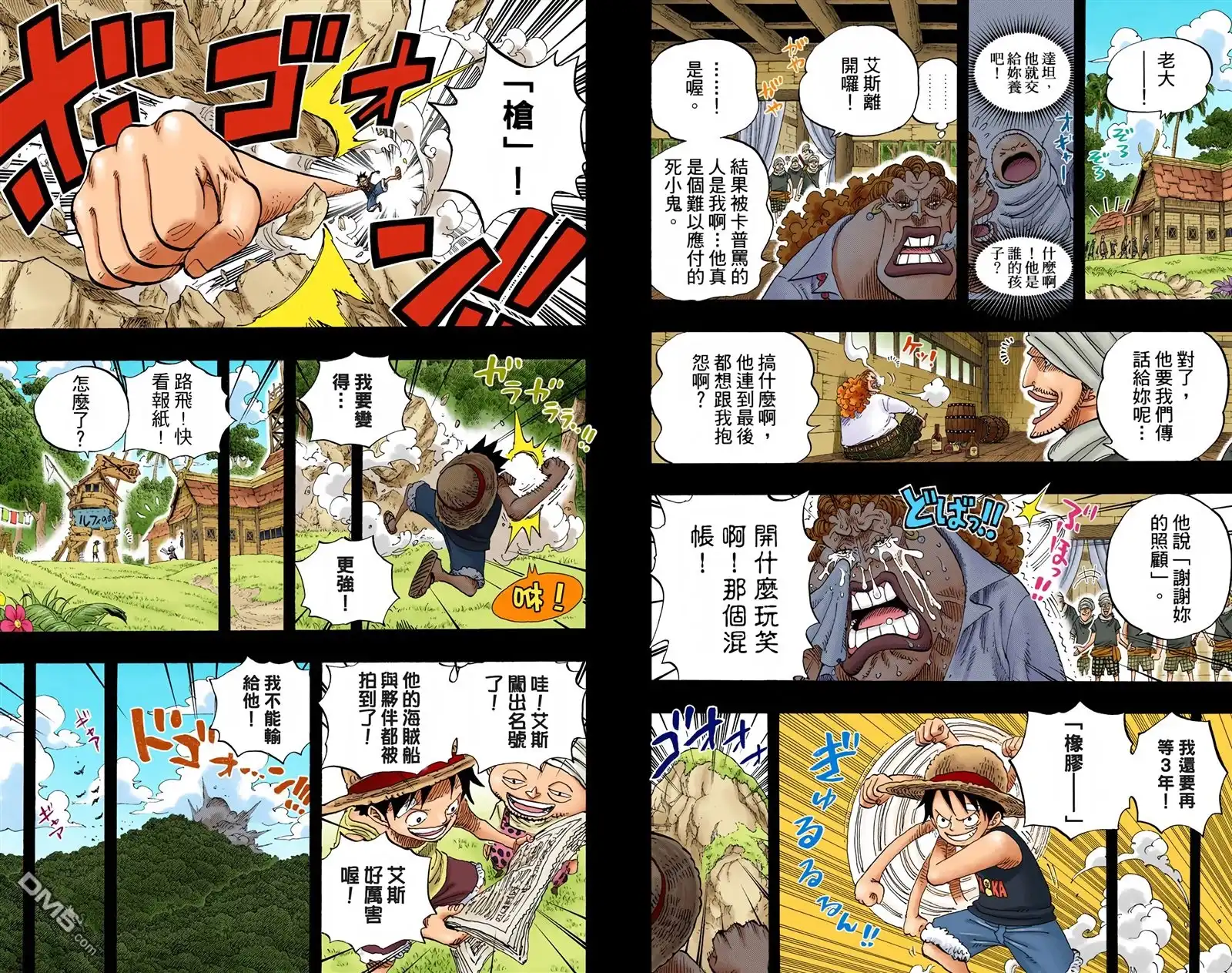 海贼王 全彩版60卷 第50页