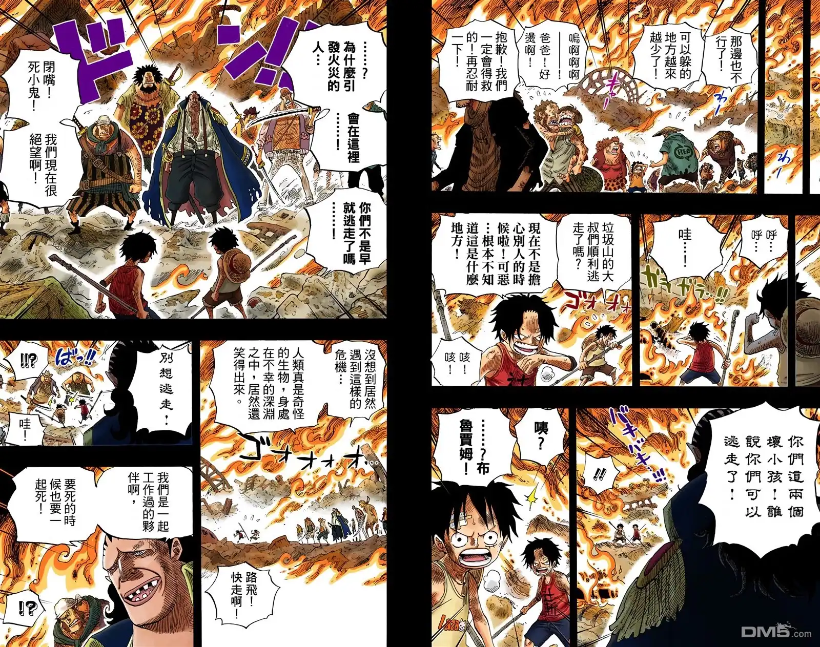 海贼王 全彩版60卷 第25页