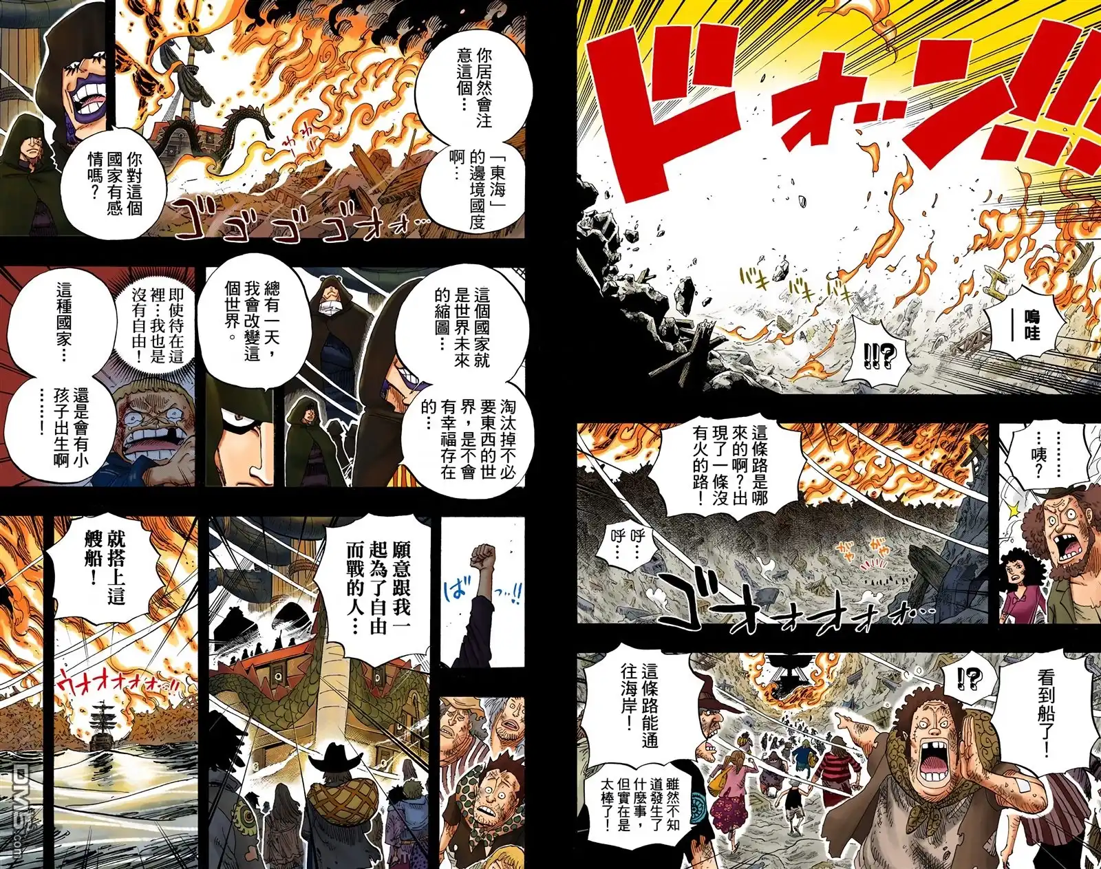 海贼王 全彩版60卷 第30页
