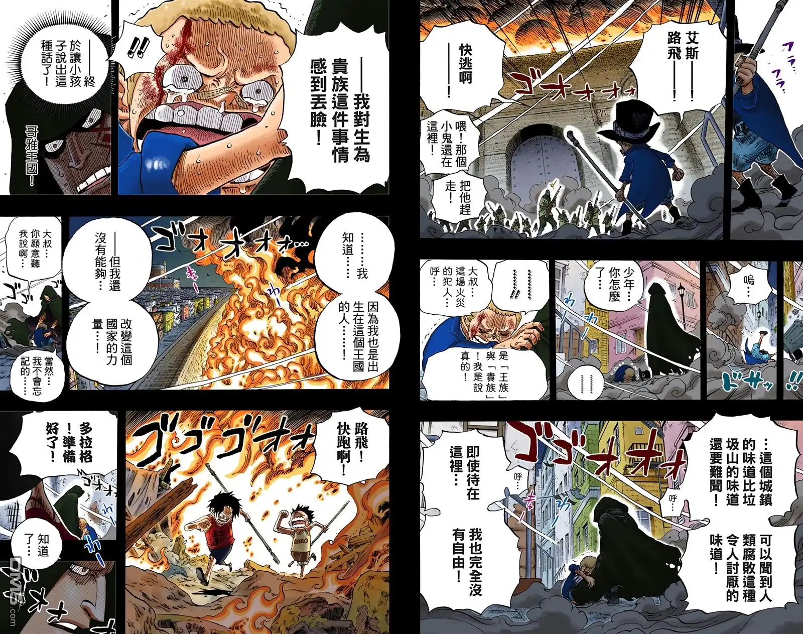 海贼王 全彩版60卷 第22页