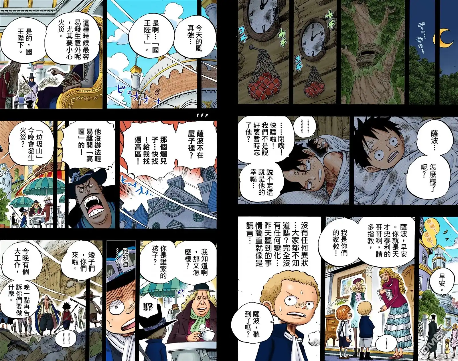 海贼王 全彩版60卷 第18页