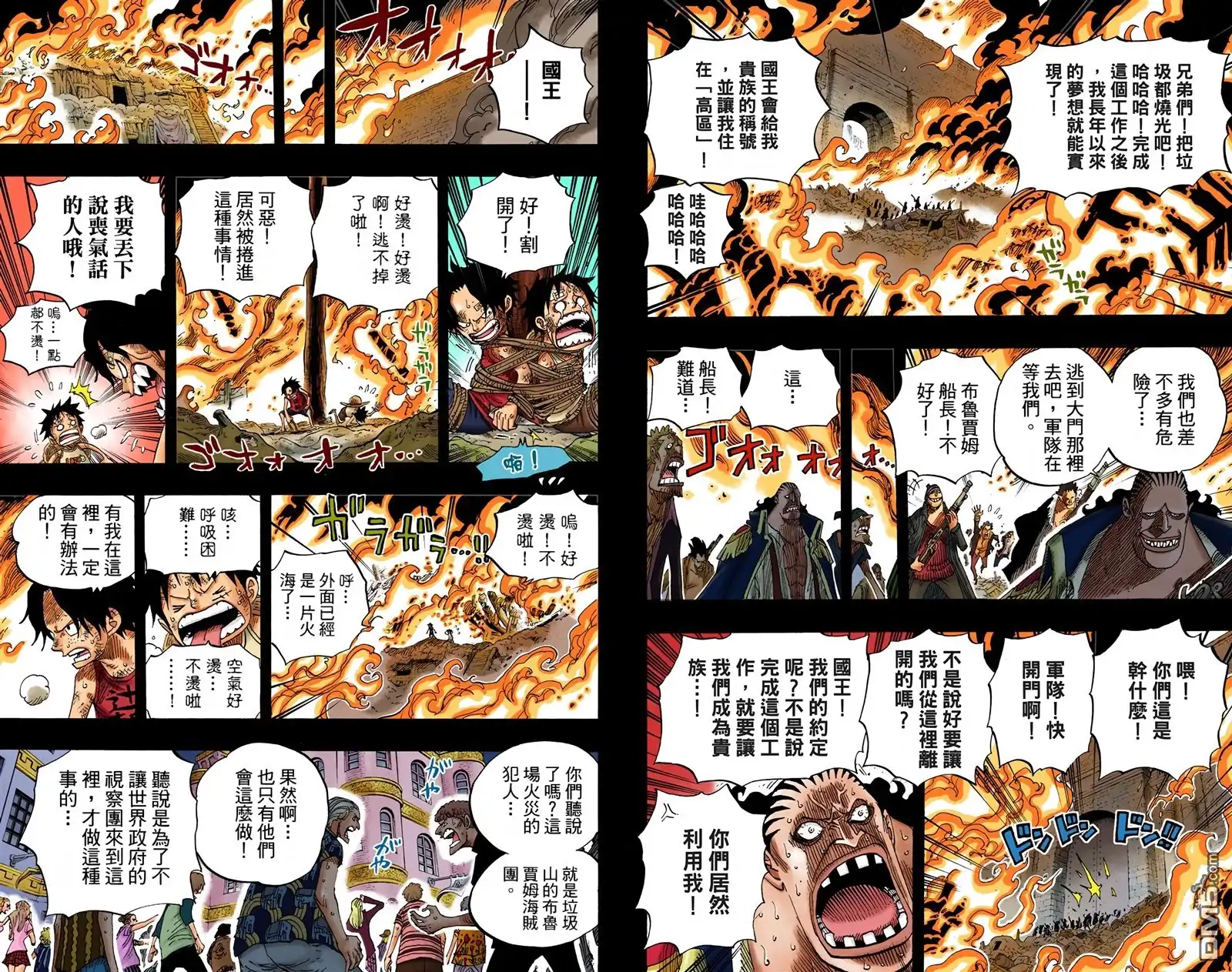 海贼王 全彩版60卷 第21页