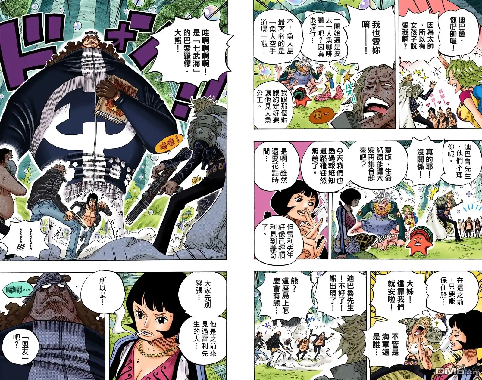 海贼王 全彩版60卷 第90页