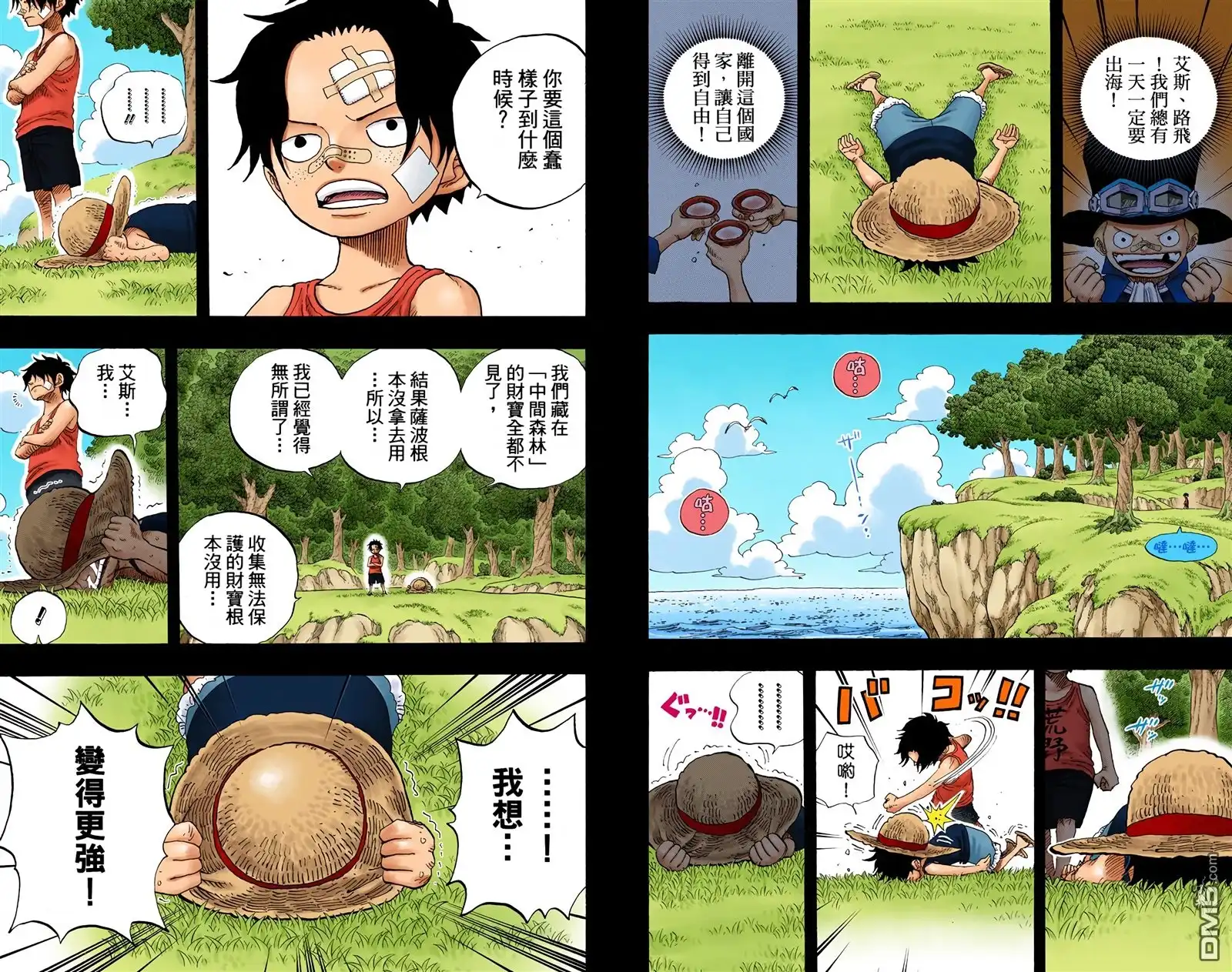 海贼王 全彩版60卷 第44页