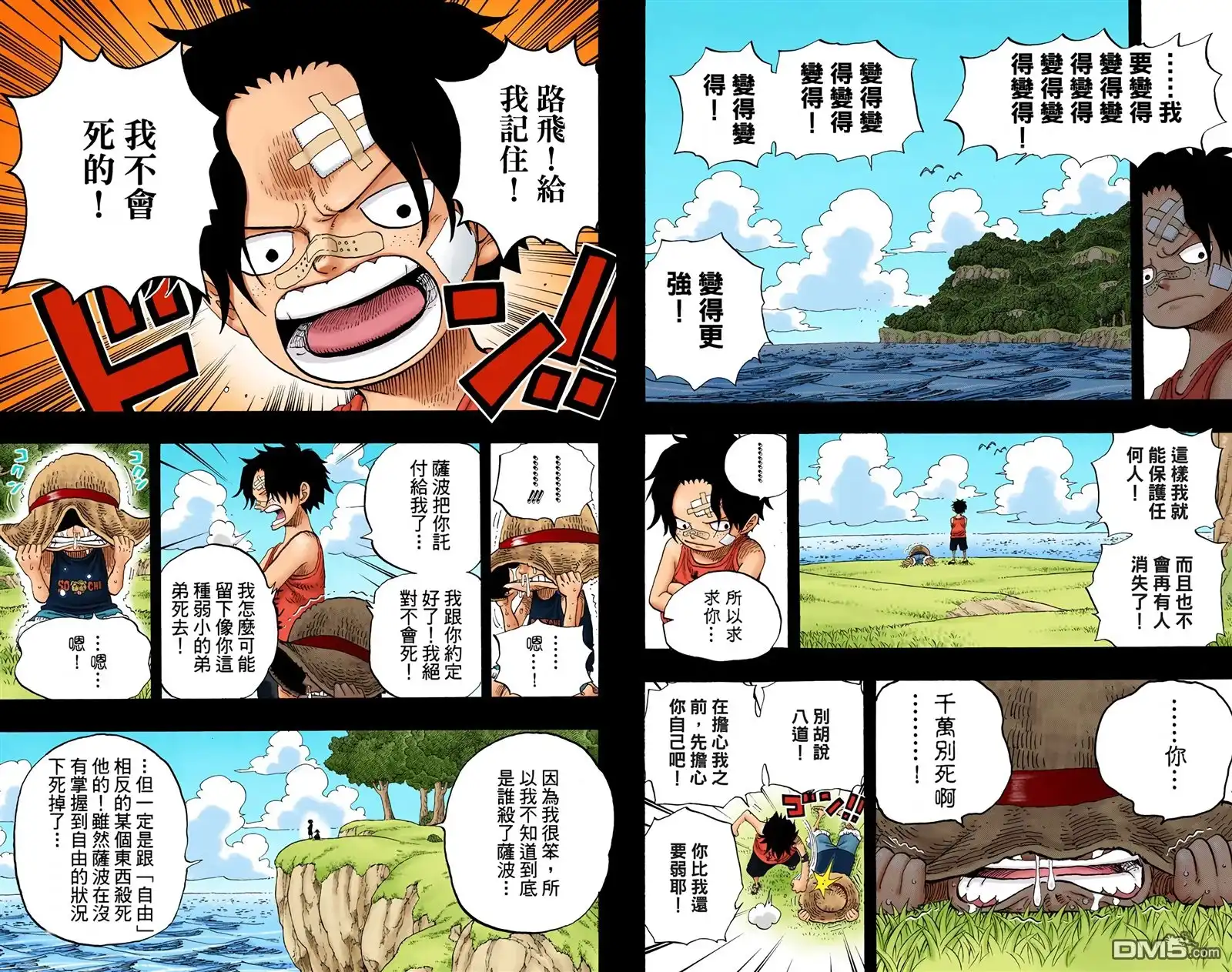 海贼王 全彩版60卷 第45页