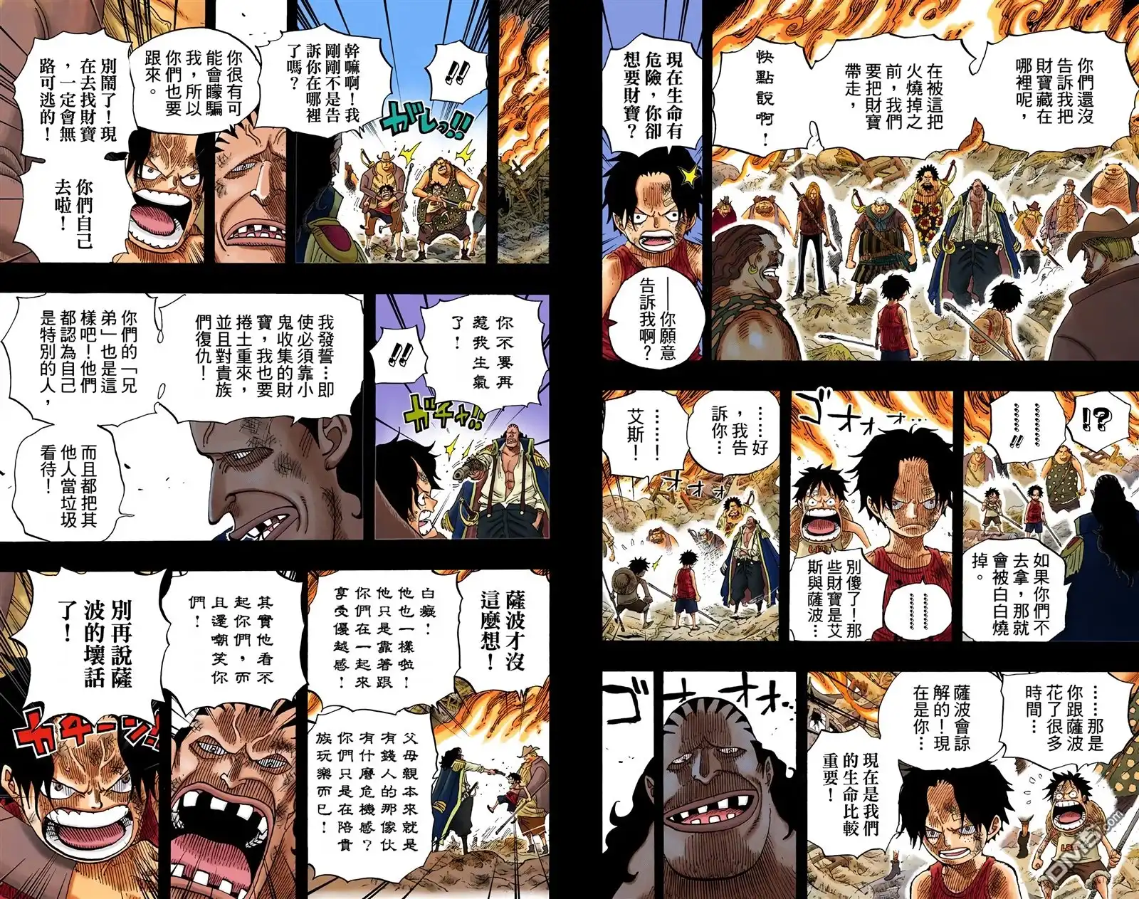 海贼王 全彩版60卷 第26页