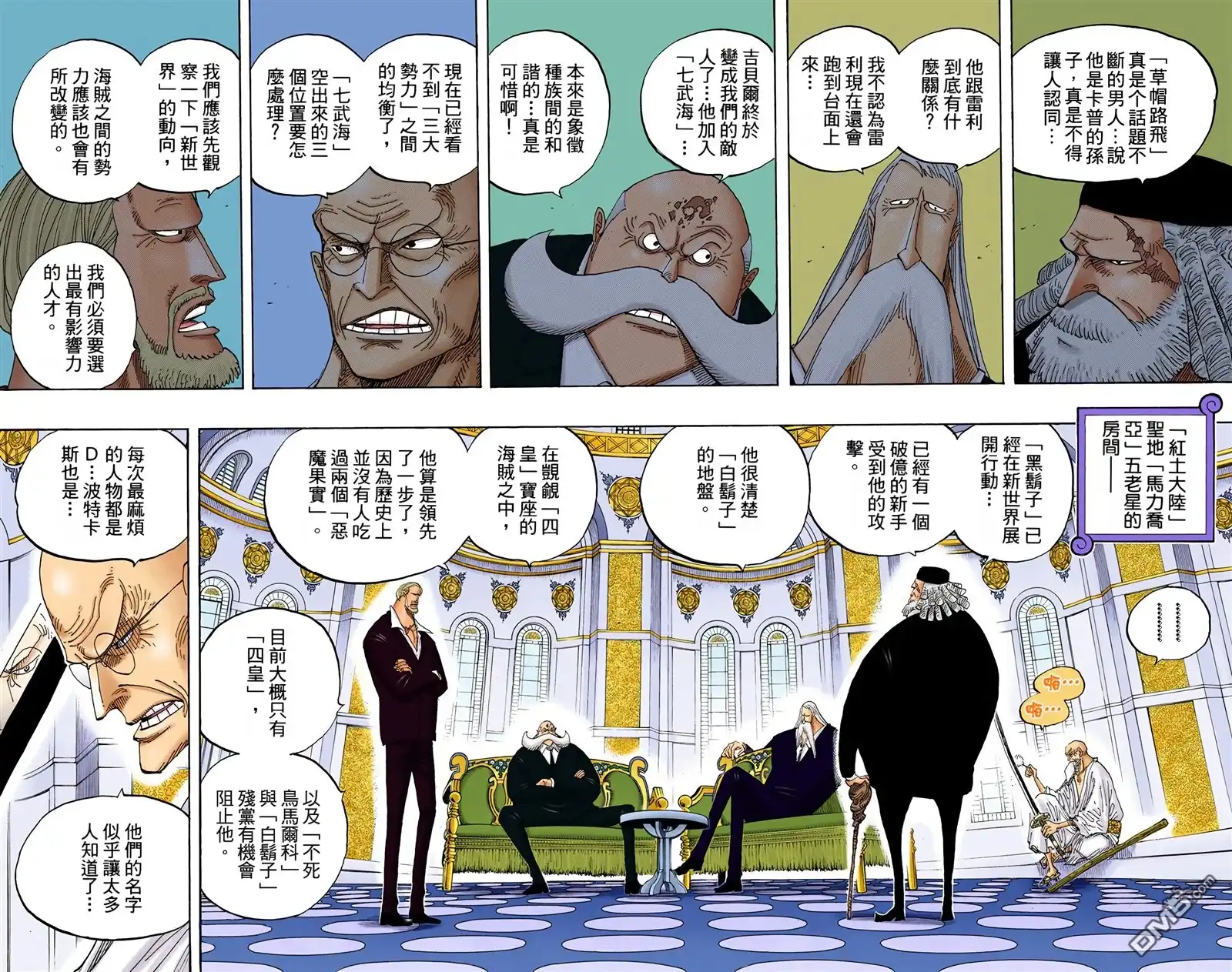 海贼王 全彩版60卷 第94页