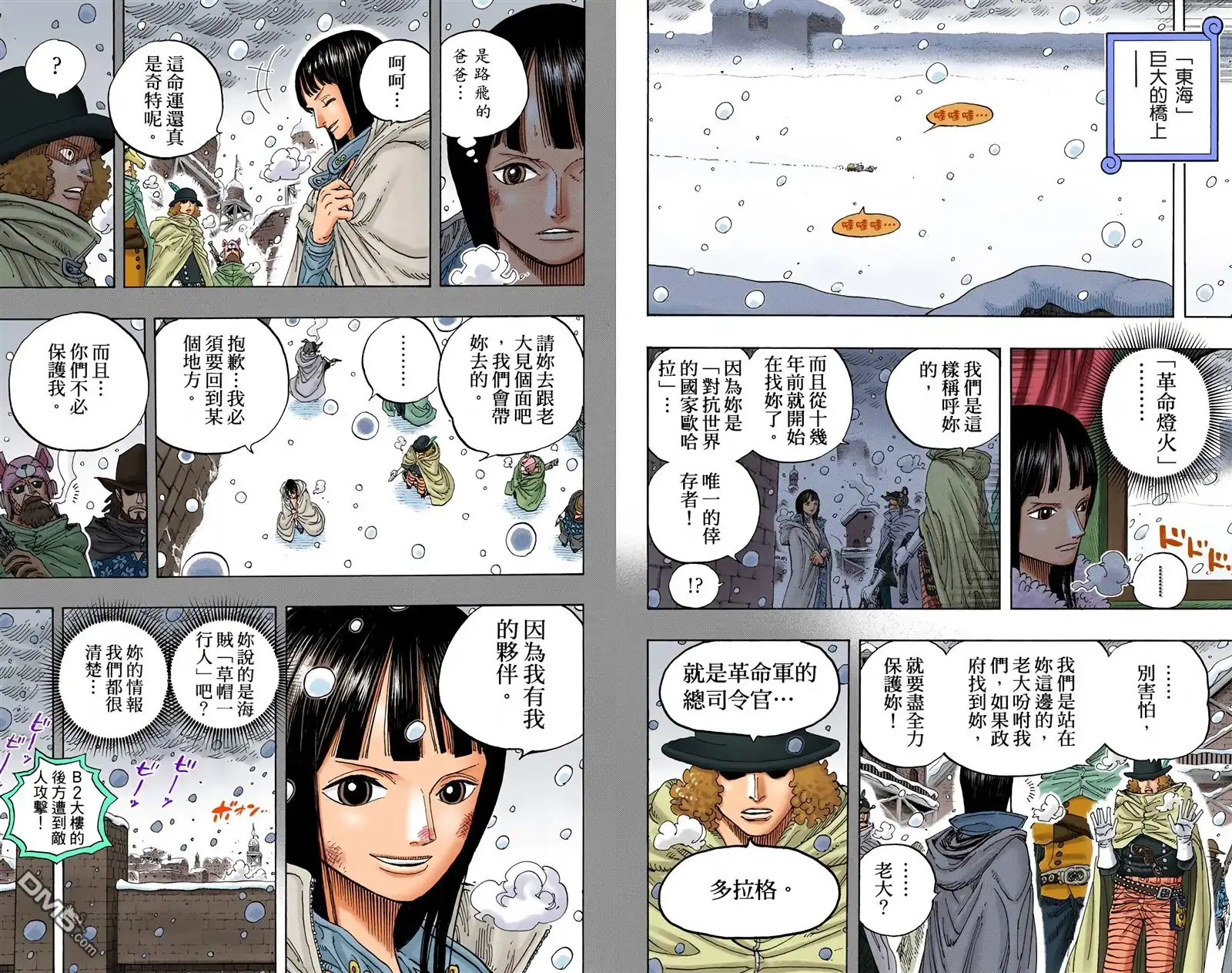 海贼王 全彩版60卷 第84页