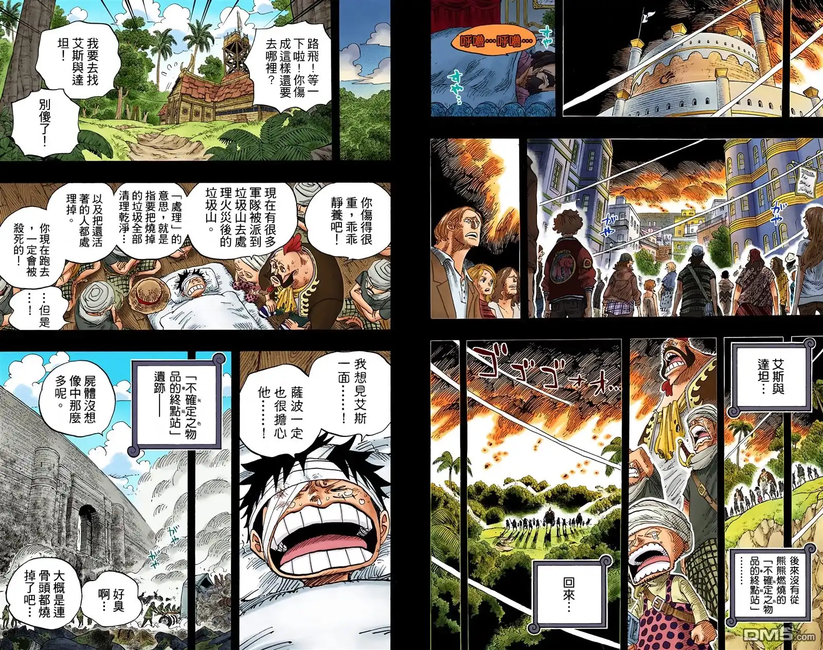 海贼王 全彩版60卷 第31页