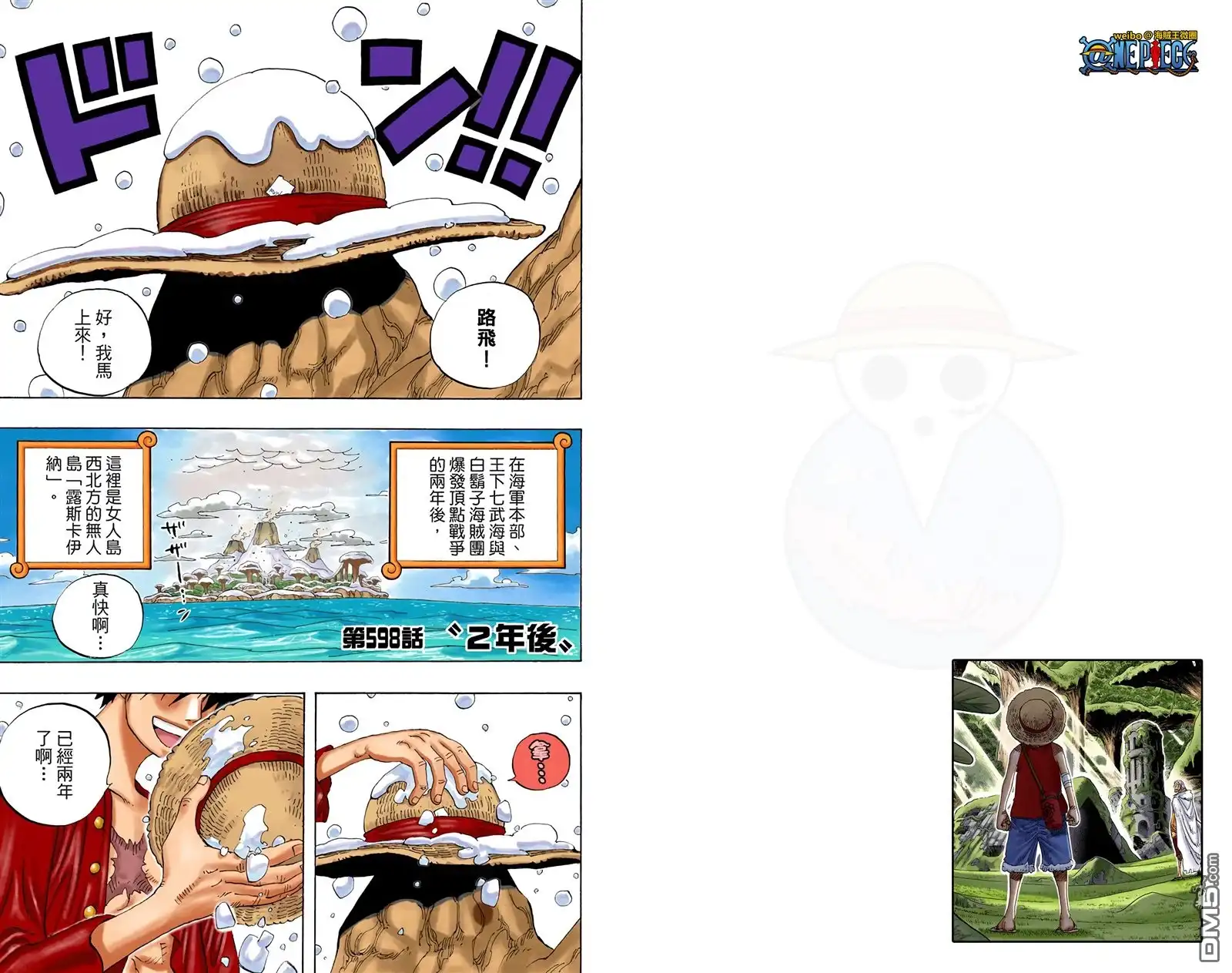 海贼王 全彩版61卷 第36页