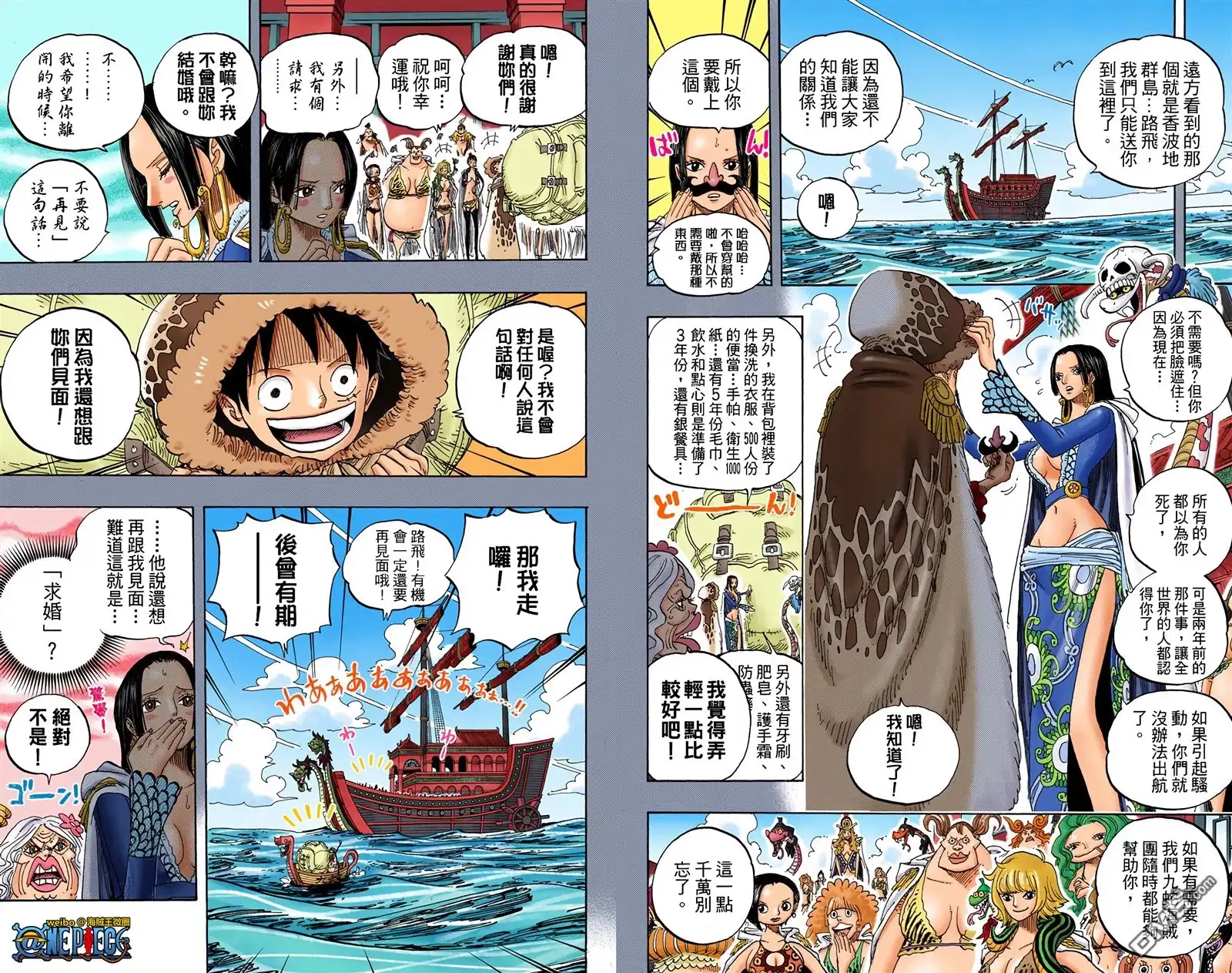海贼王 全彩版61卷 第50页