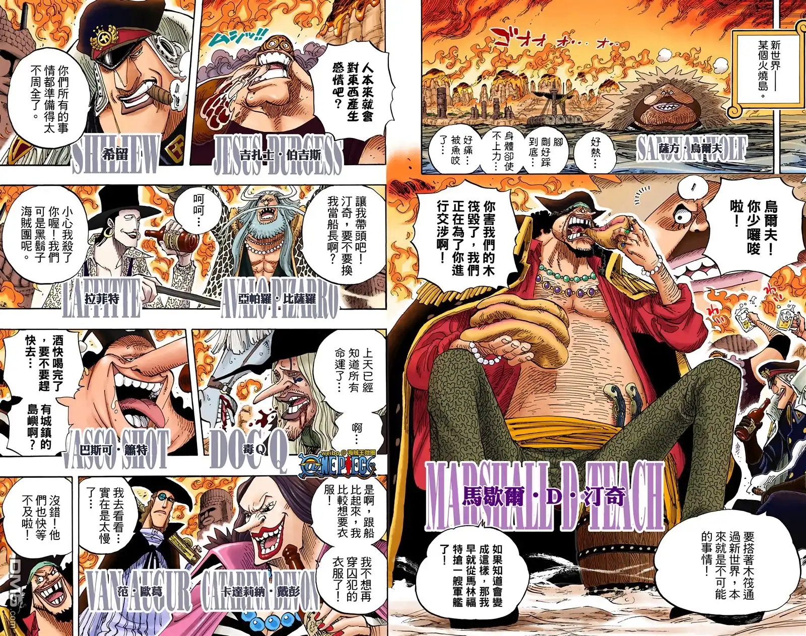 海贼王 全彩版61卷 第7页