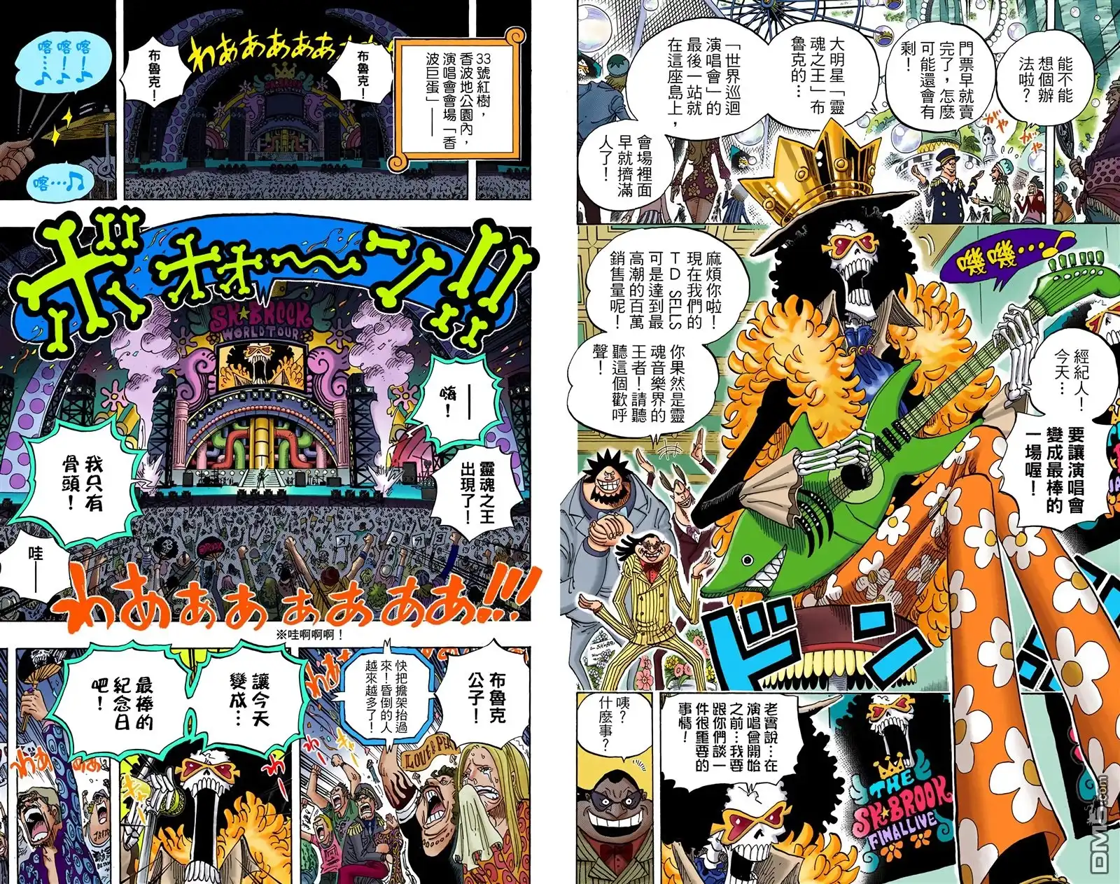 海贼王 全彩版61卷 第40页