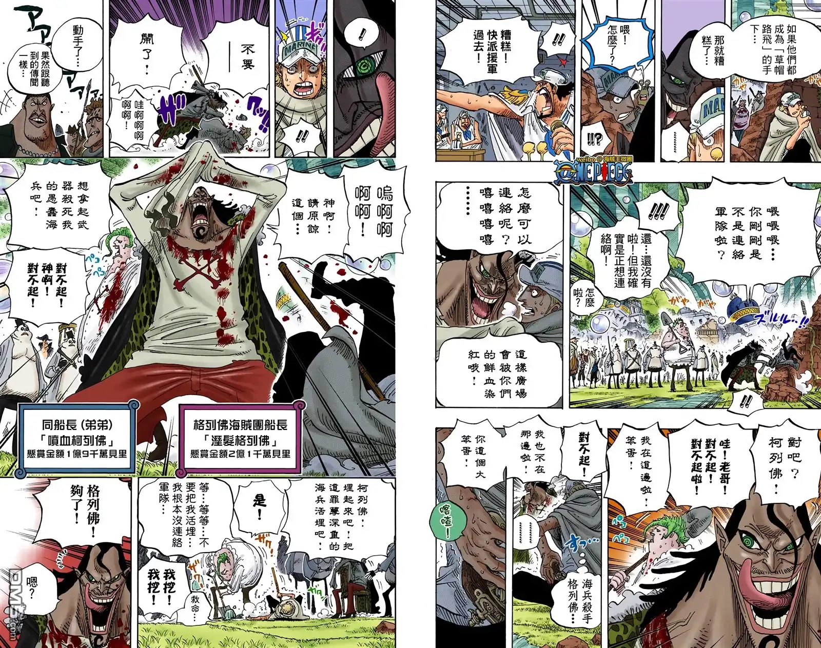 海贼王 全彩版61卷 第63页
