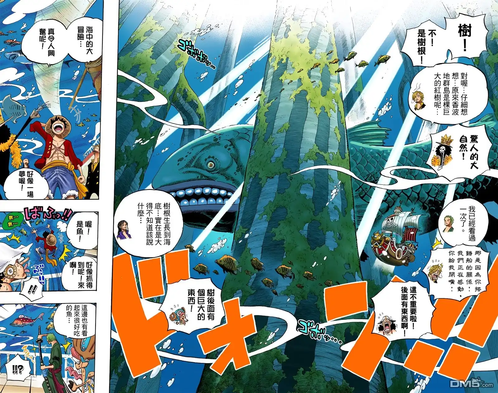 海贼王 全彩版61卷 第92页