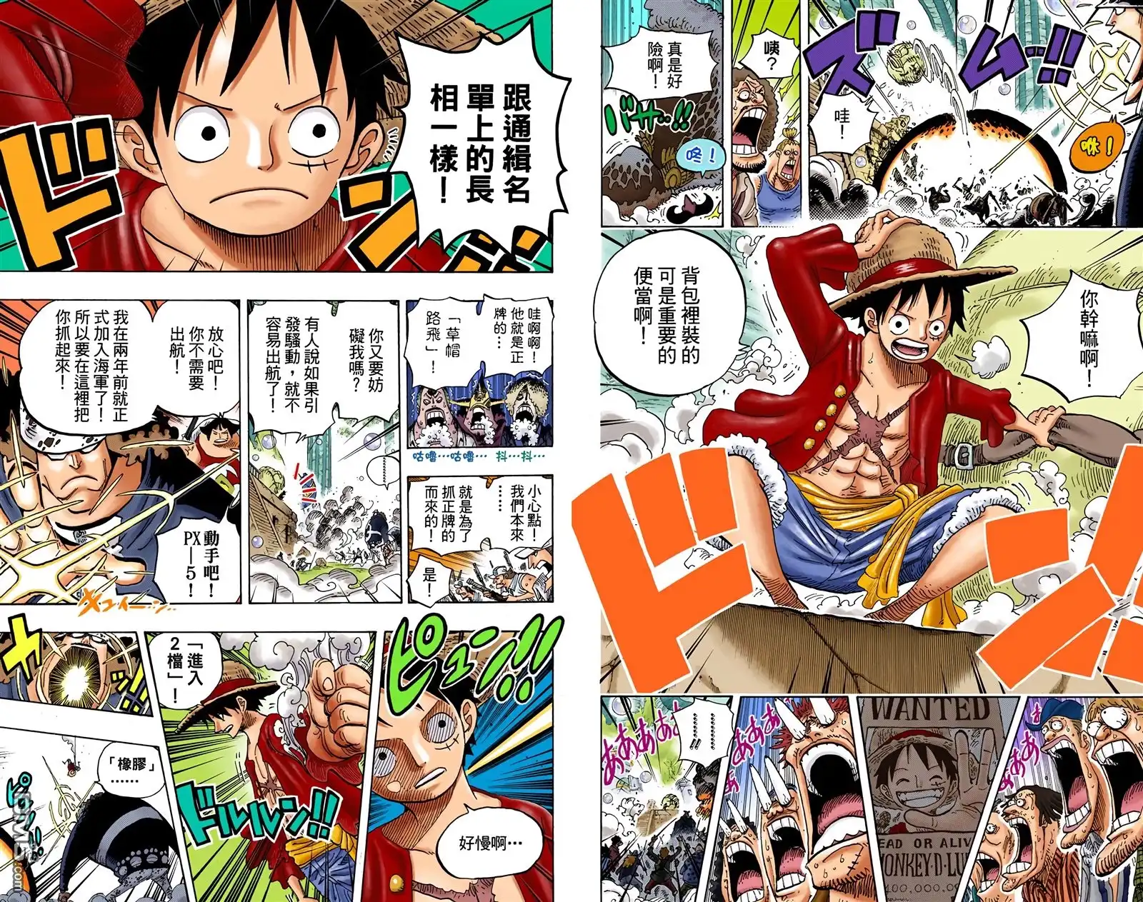 海贼王 全彩版61卷 第75页