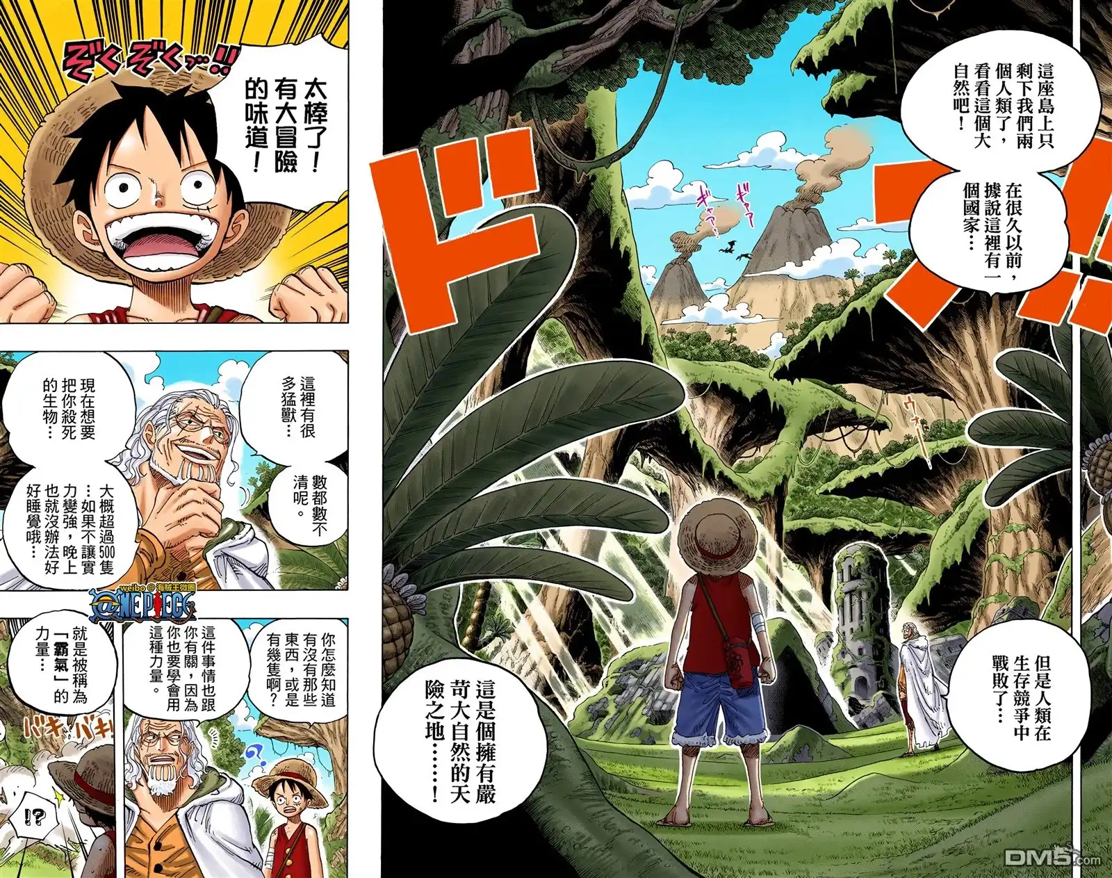 海贼王 全彩版61卷 第29页