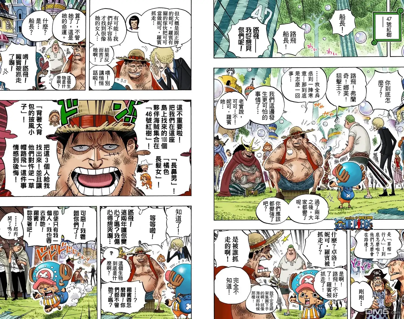 海贼王 全彩版61卷 第55页