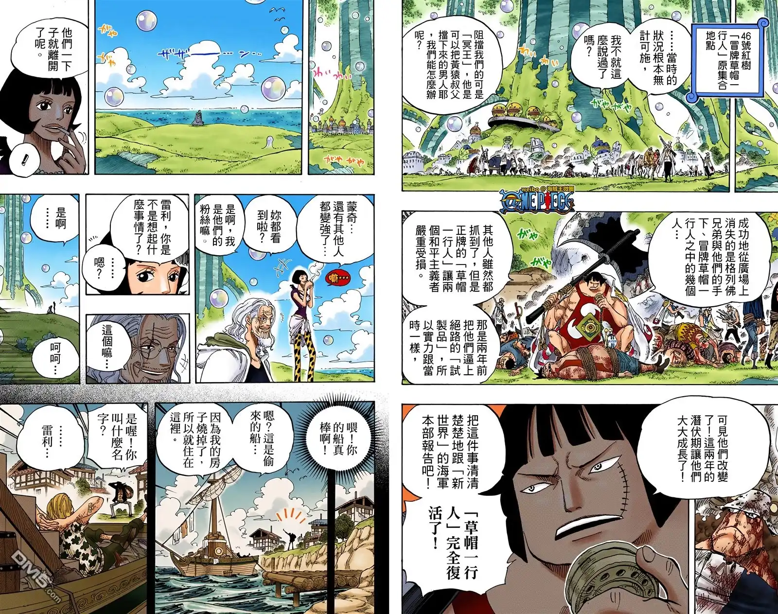 海贼王 全彩版61卷 第90页