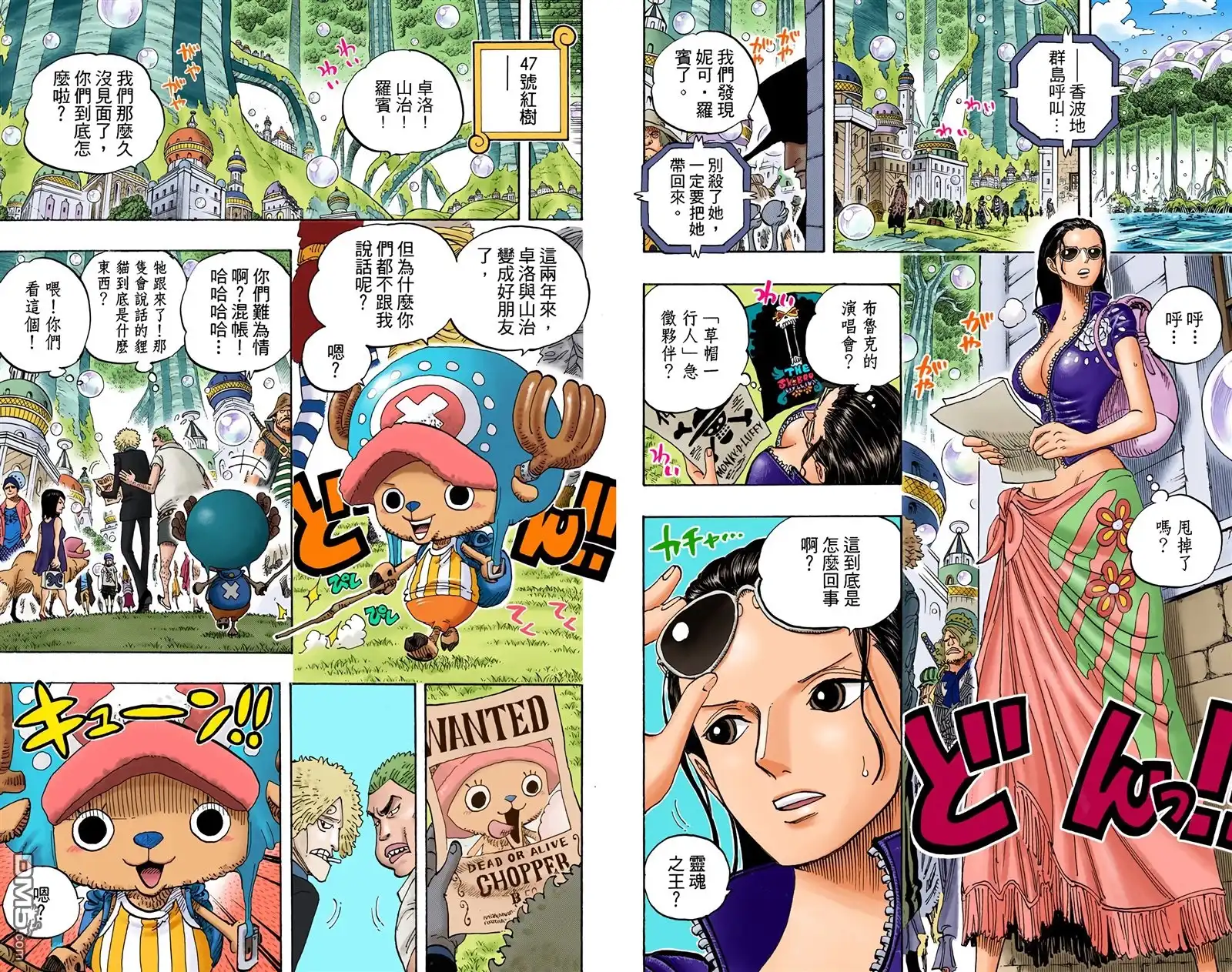 海贼王 全彩版61卷 第46页