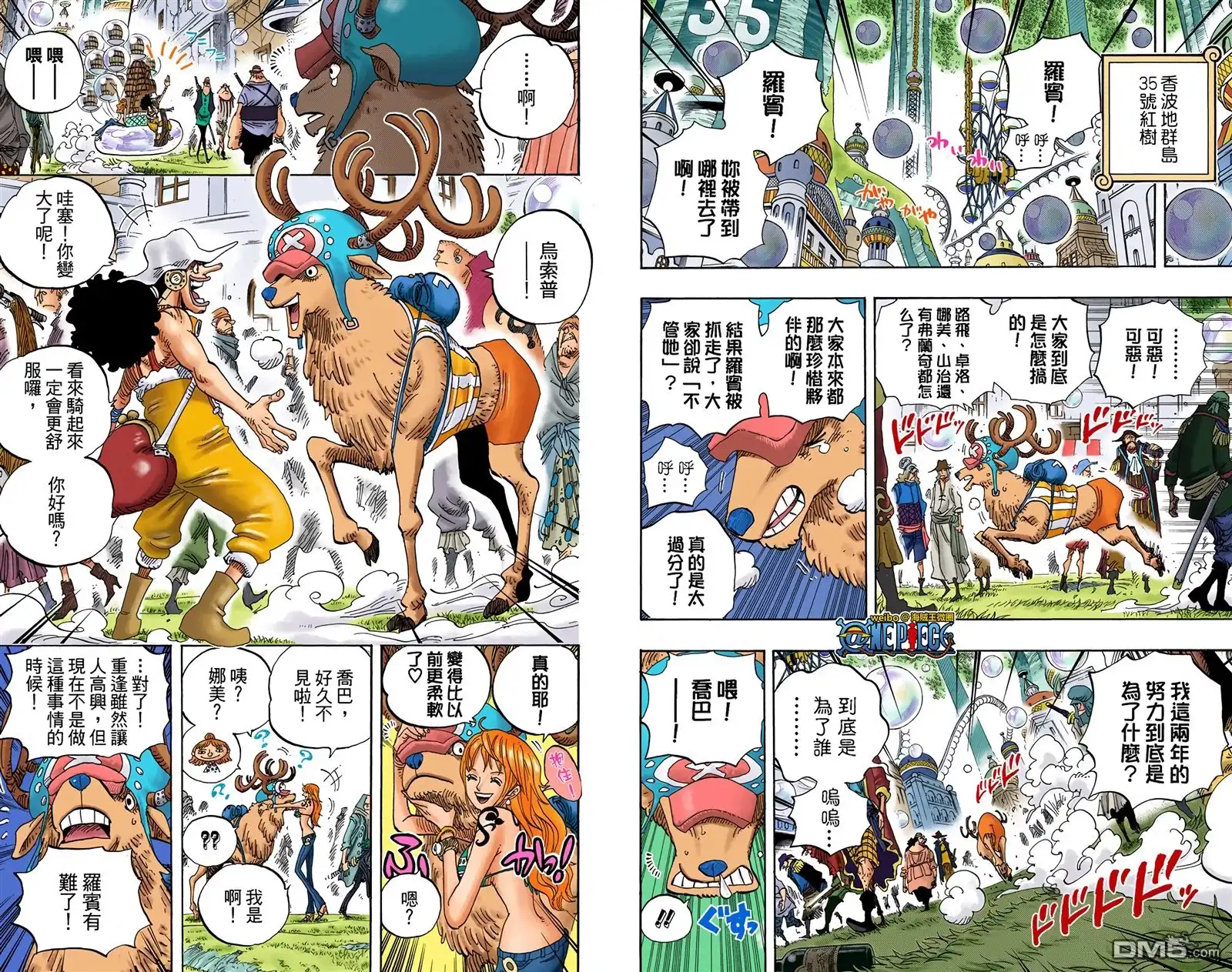 海贼王 全彩版61卷 第60页