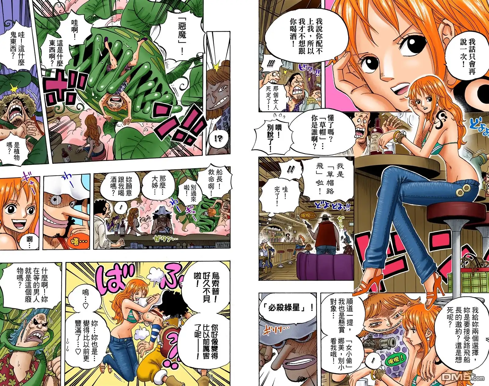 海贼王 全彩版61卷 第43页