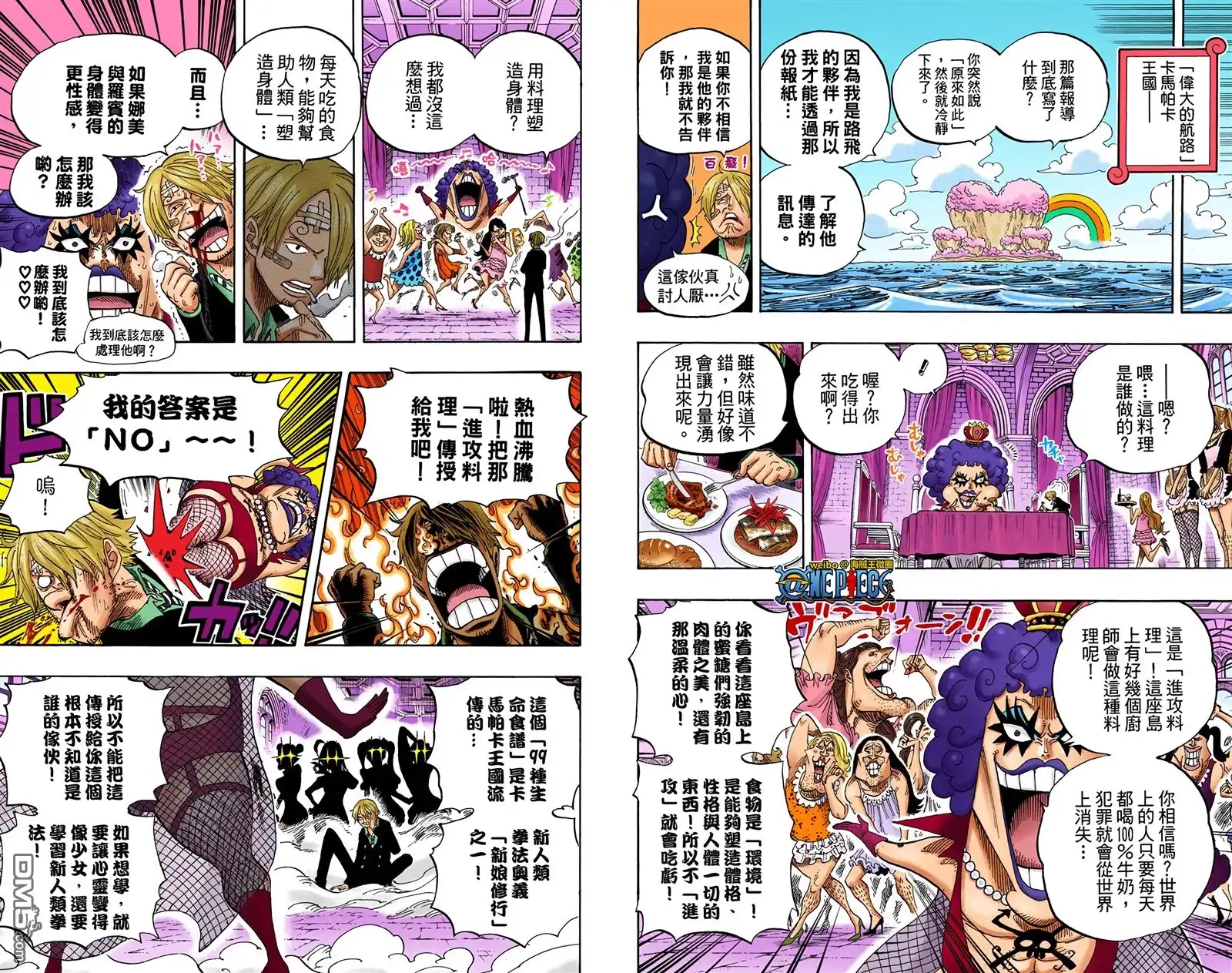 海贼王 全彩版61卷 第12页