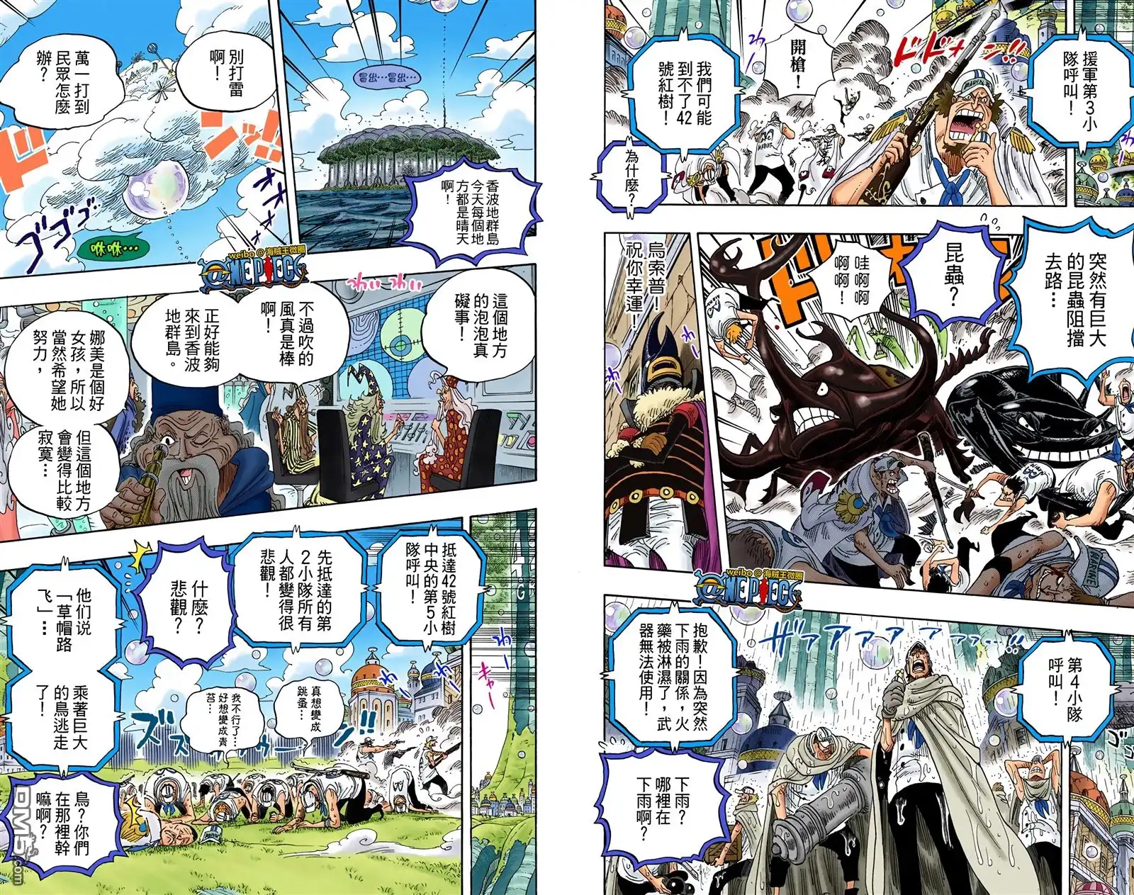 海贼王 全彩版61卷 第85页