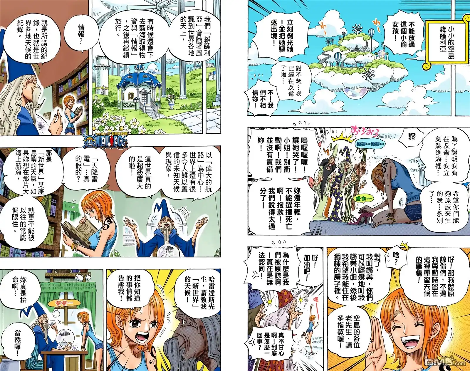海贼王 全彩版61卷 第15页