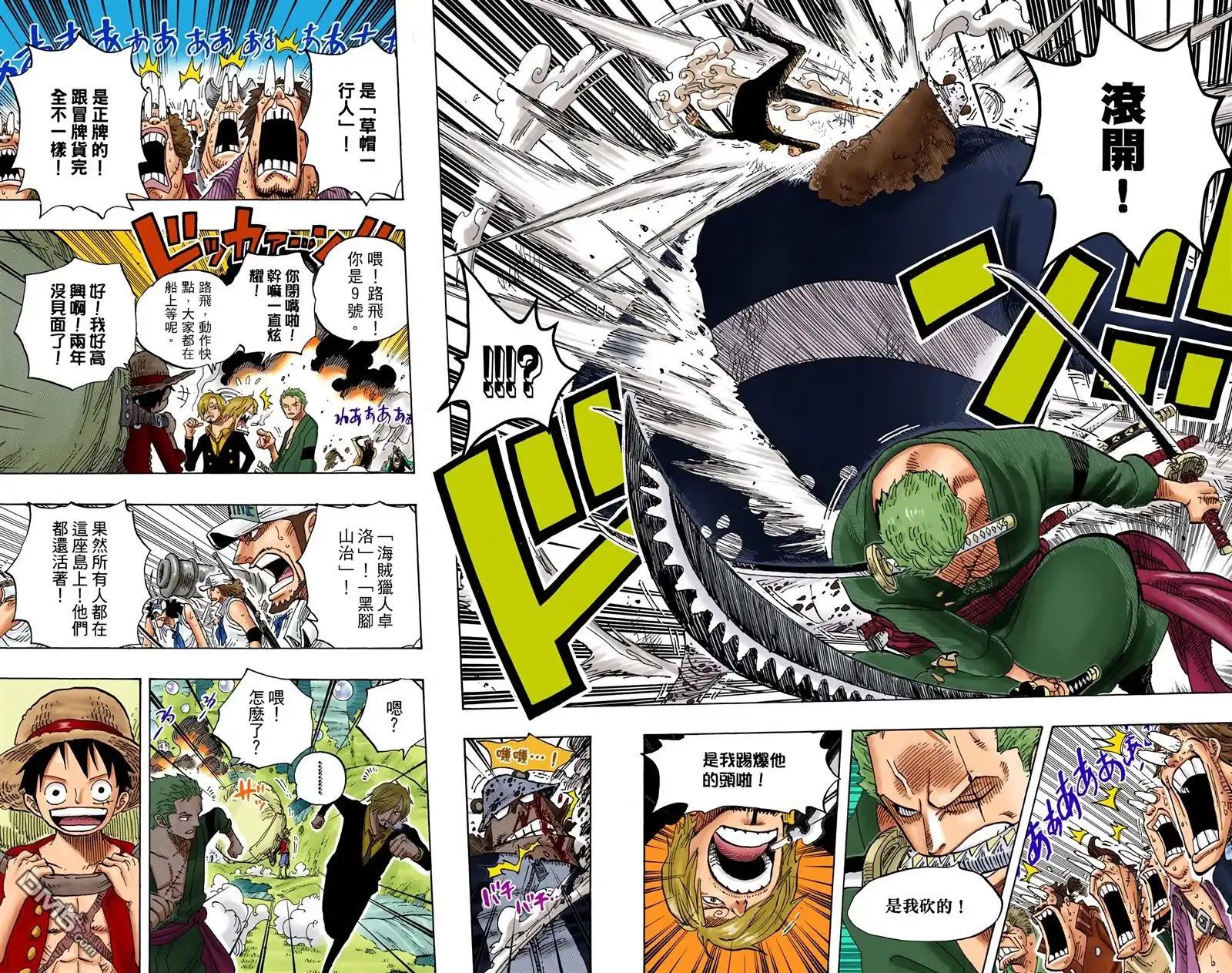 海贼王 全彩版61卷 第77页