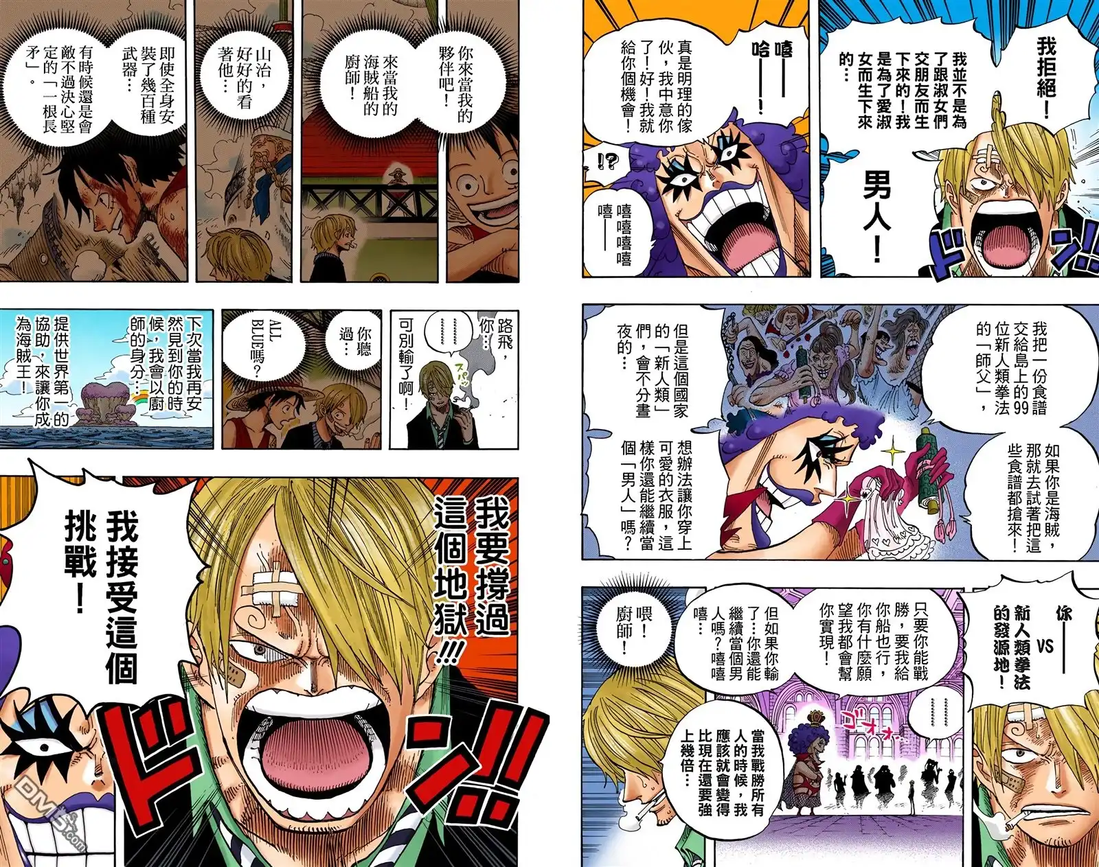 海贼王 全彩版61卷 第13页