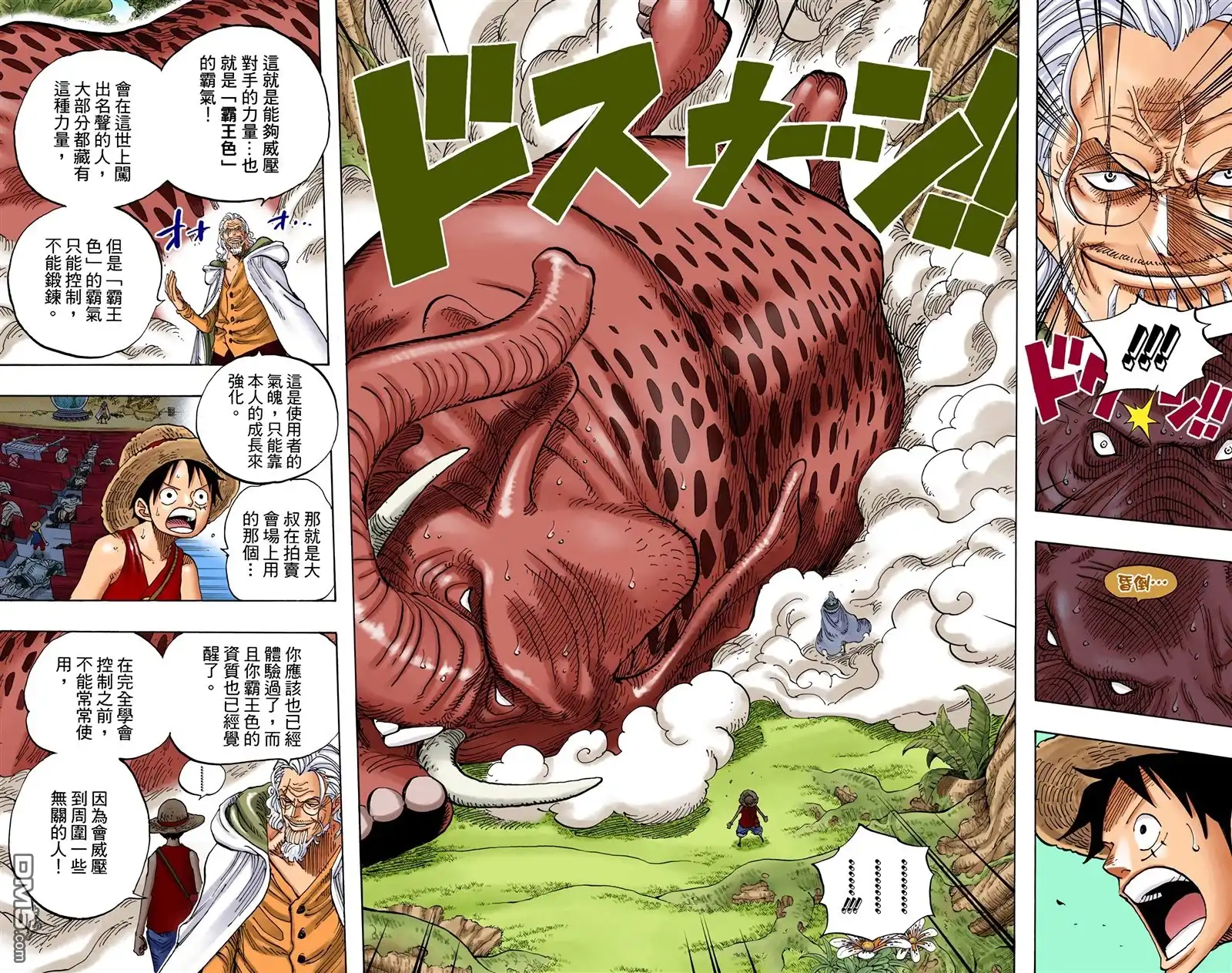 海贼王 全彩版61卷 第32页