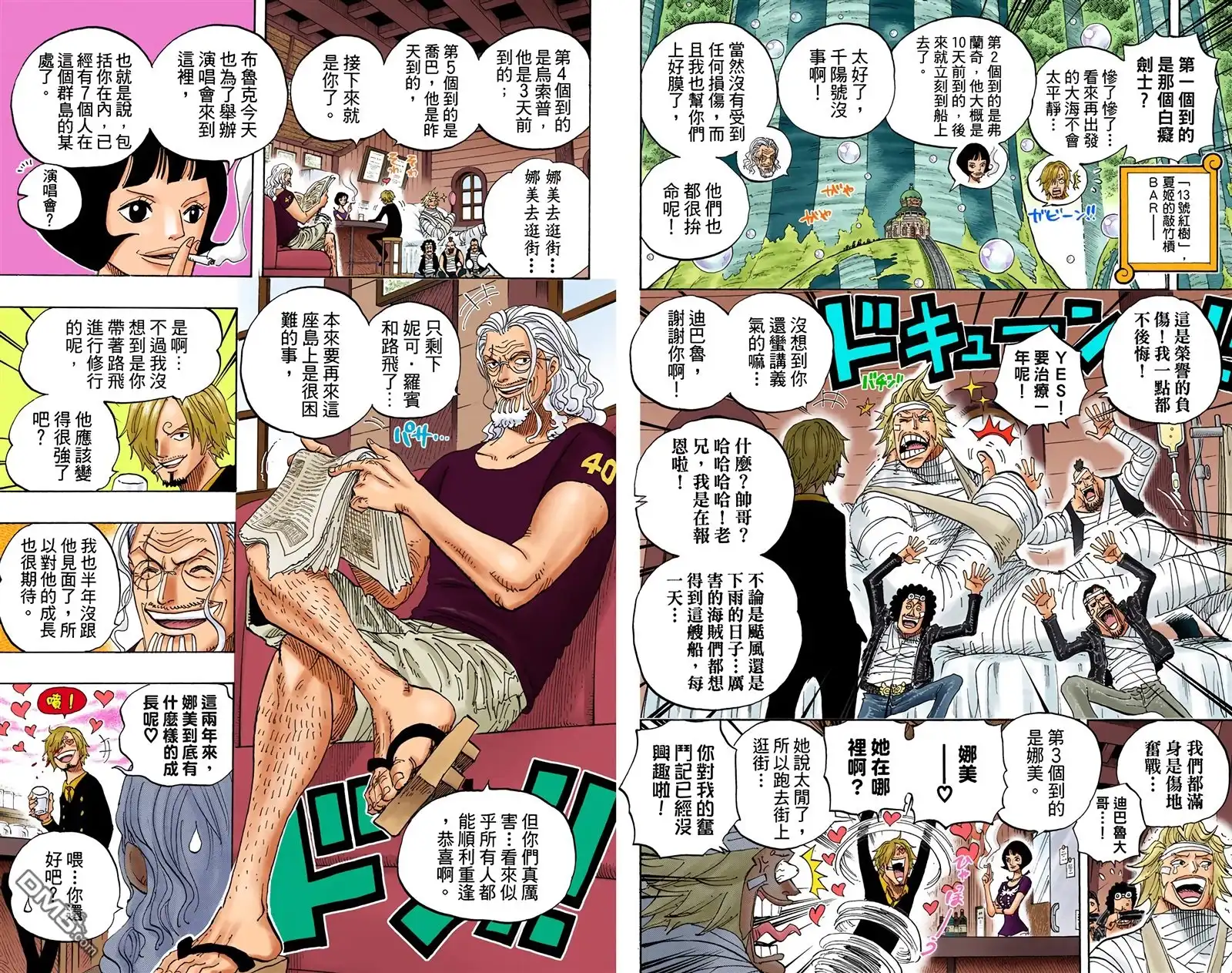 海贼王 全彩版61卷 第45页