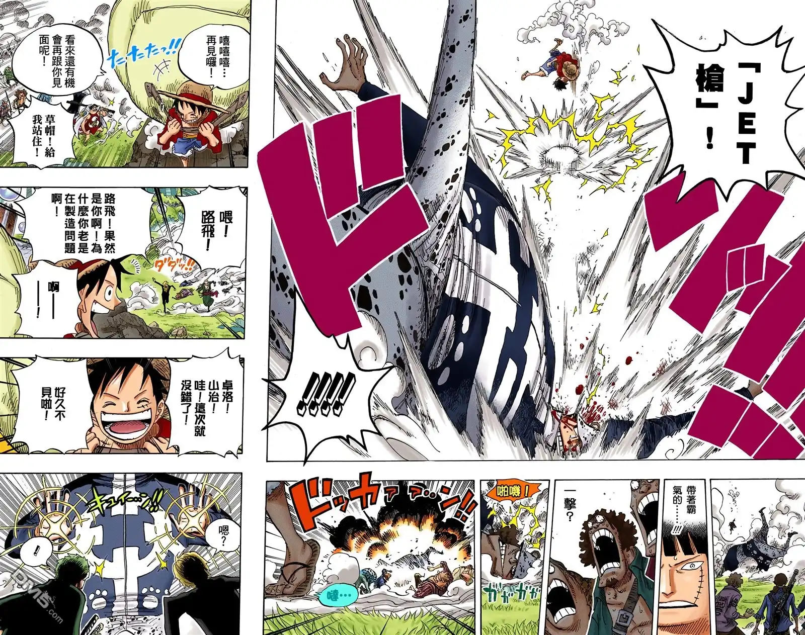 海贼王 全彩版61卷 第76页