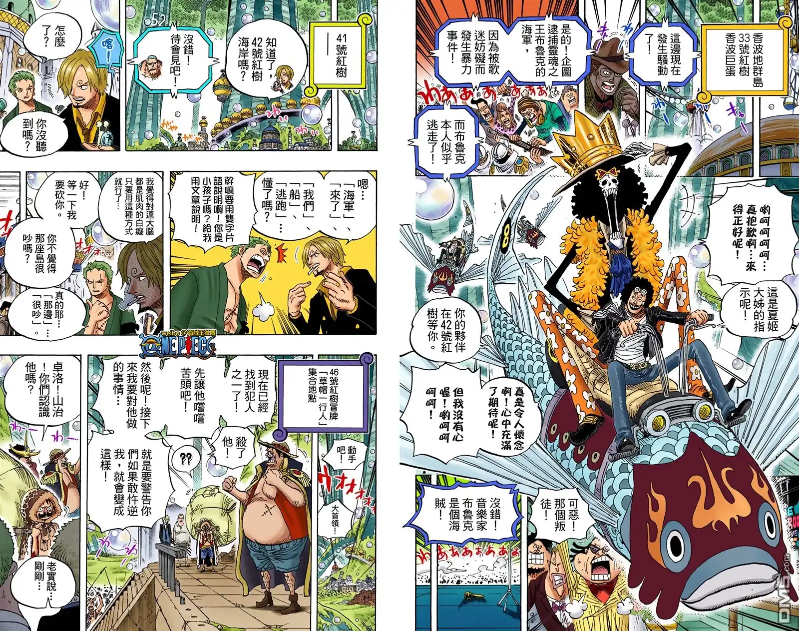 海贼王 全彩版61卷 第70页