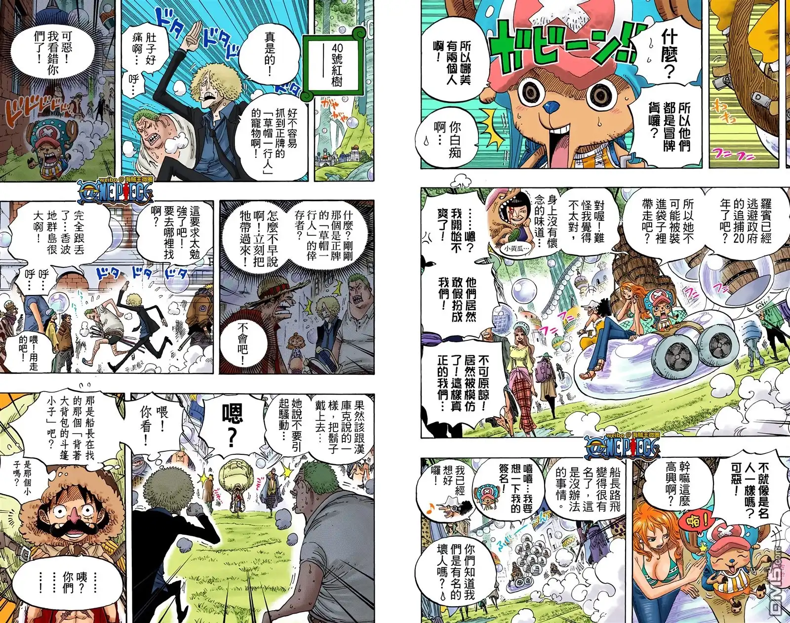 海贼王 全彩版61卷 第61页