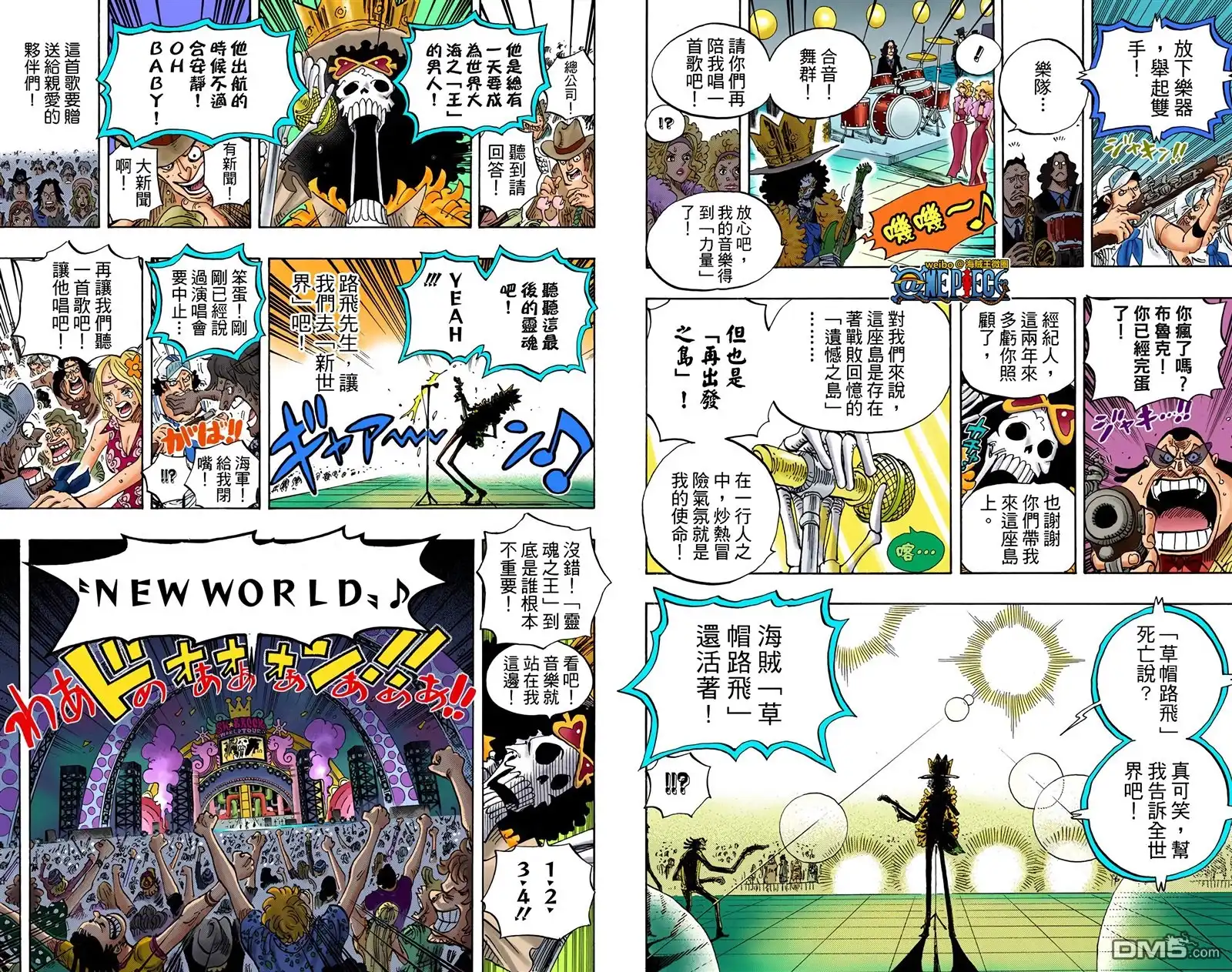 海贼王 全彩版61卷 第66页