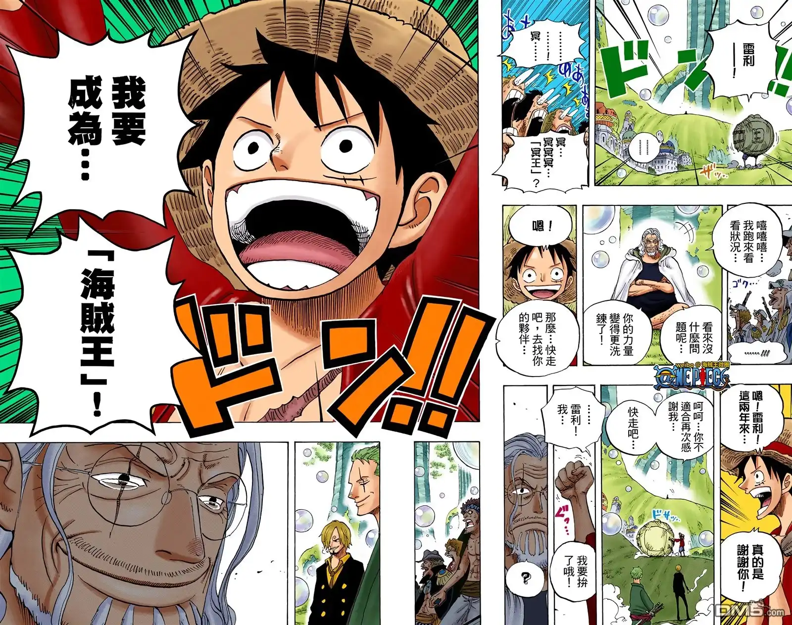 海贼王 全彩版61卷 第78页