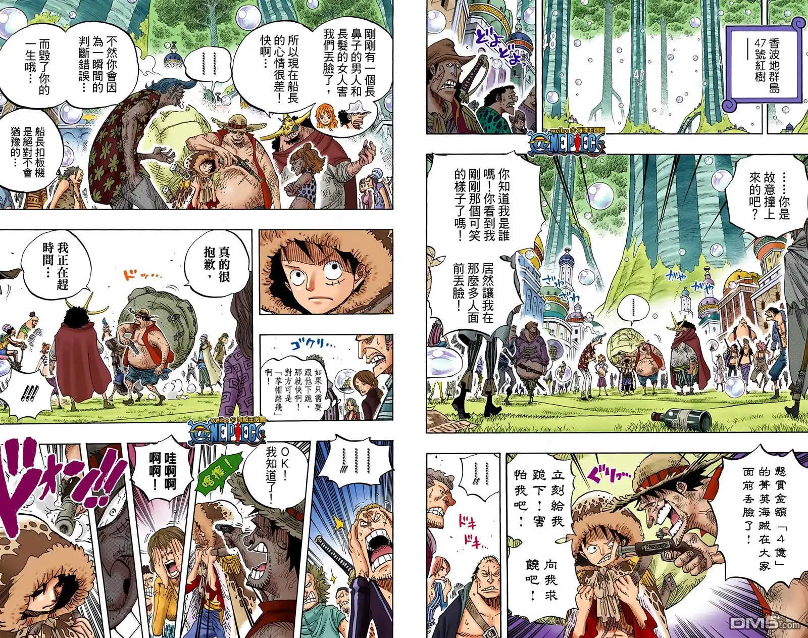 海贼王 全彩版61卷 第51页